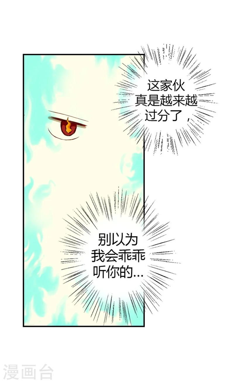 第3话 婴儿的困扰9