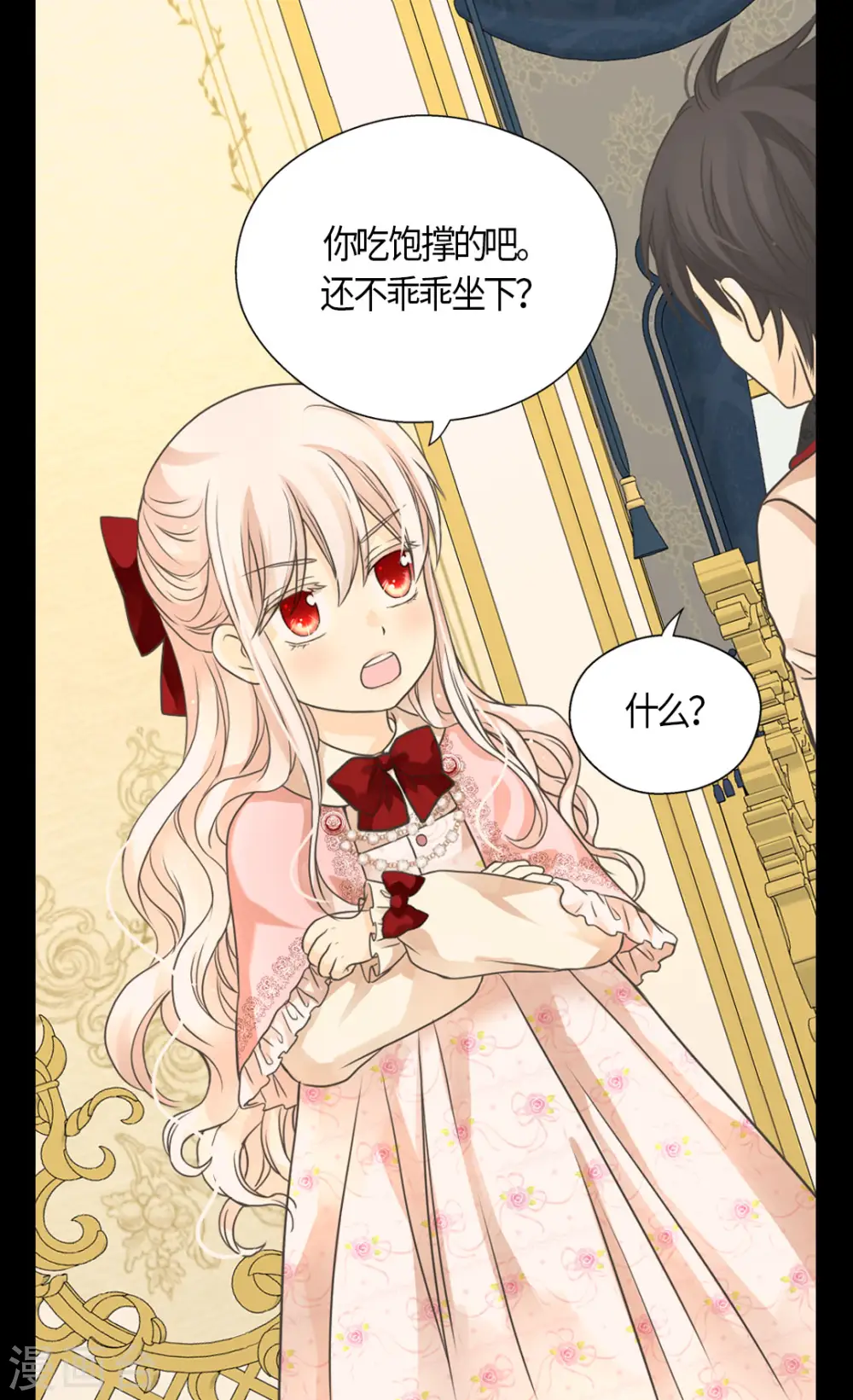 第455话 仇人的女儿4