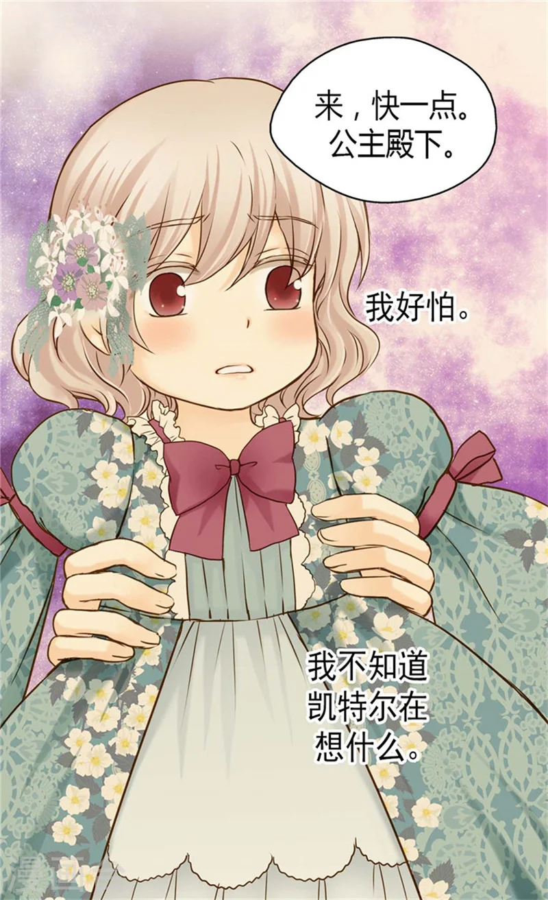 第74话 系上礼物13
