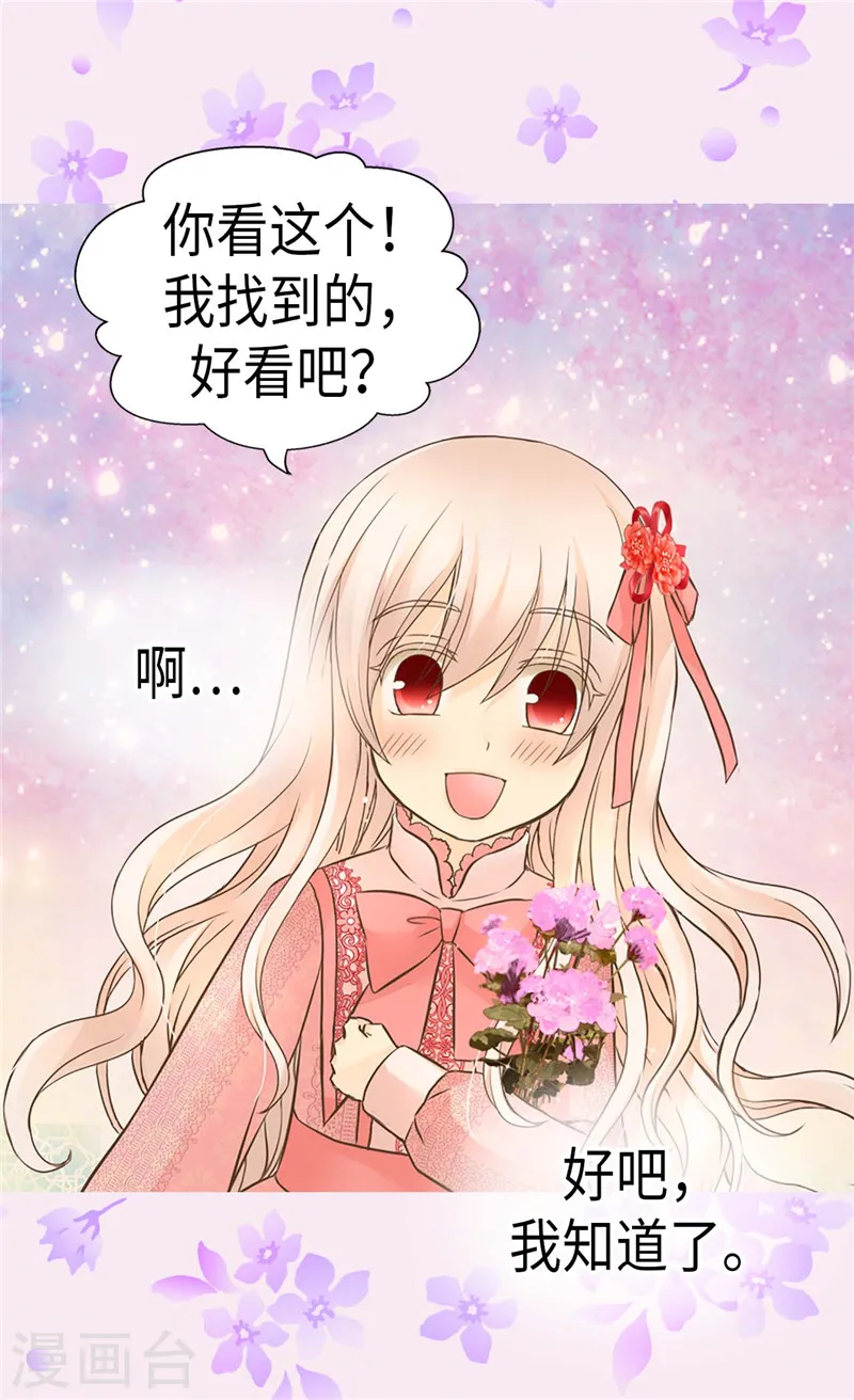 第229话 是自己的不安24