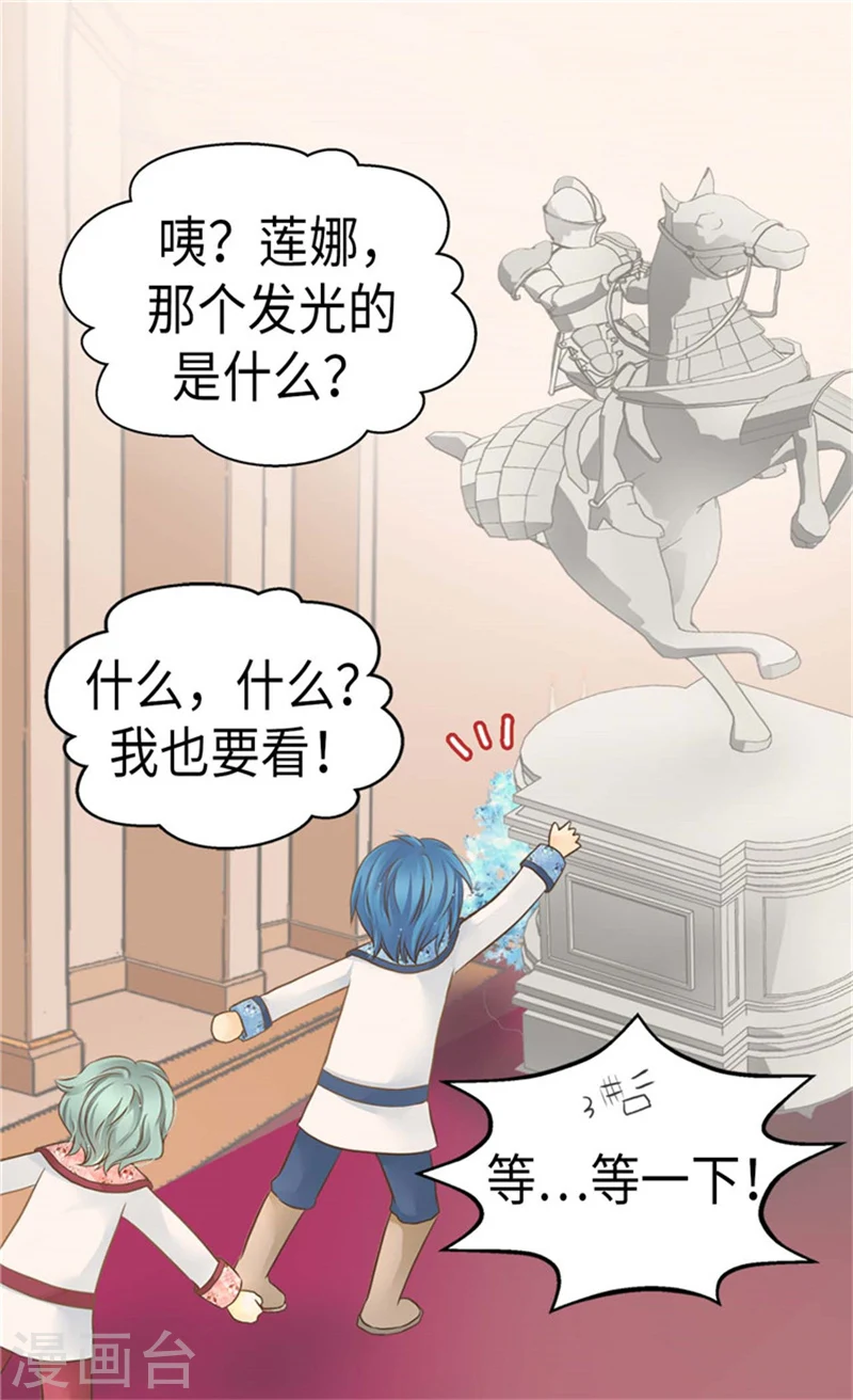 第178话 公主“很忙”24