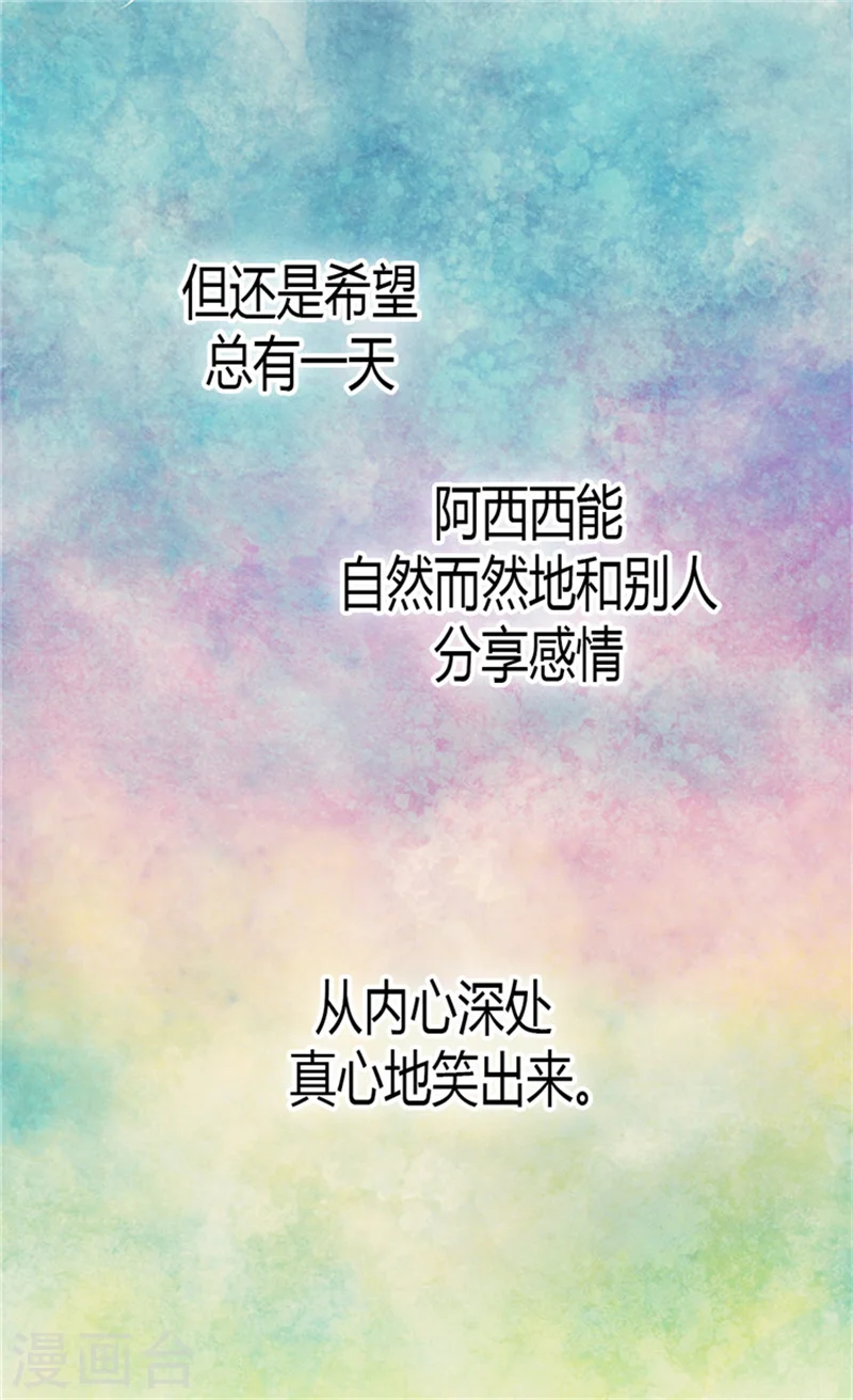 第133话 想成为他的动力15