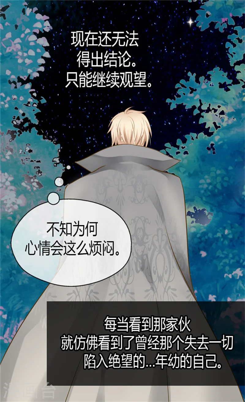 第123话 想牵着你的手2