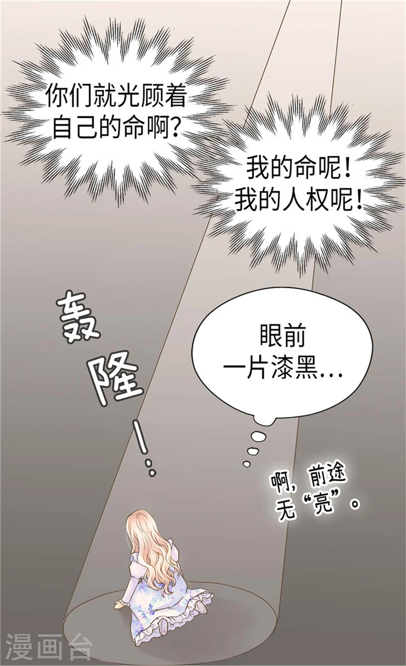 第183话 碎片被发现7