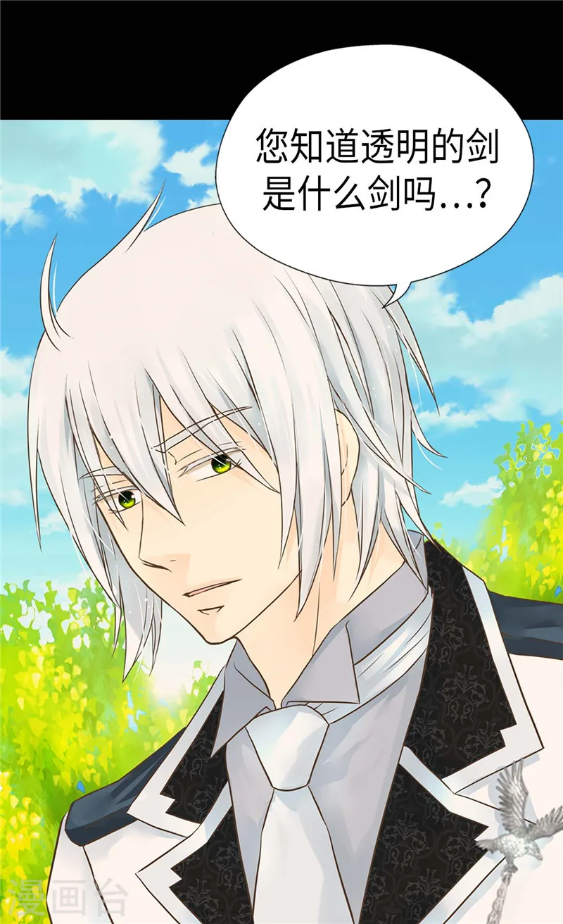 第210话 阿西西的冷笑话18