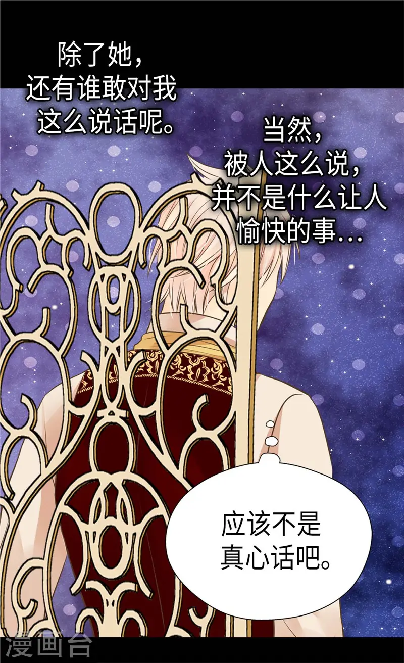 第272话 才不要吃青菜10