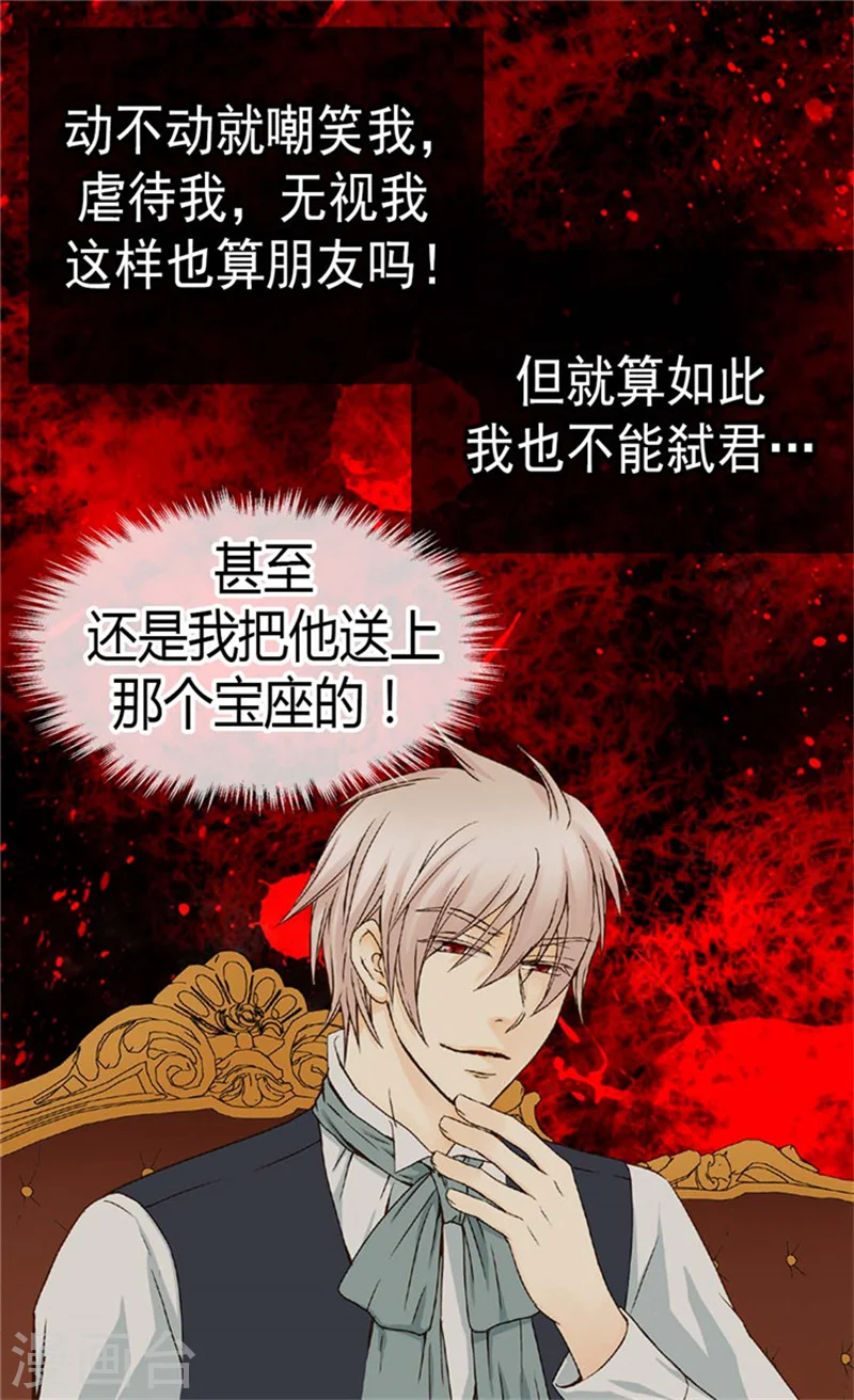 第106话 想要生个女儿17