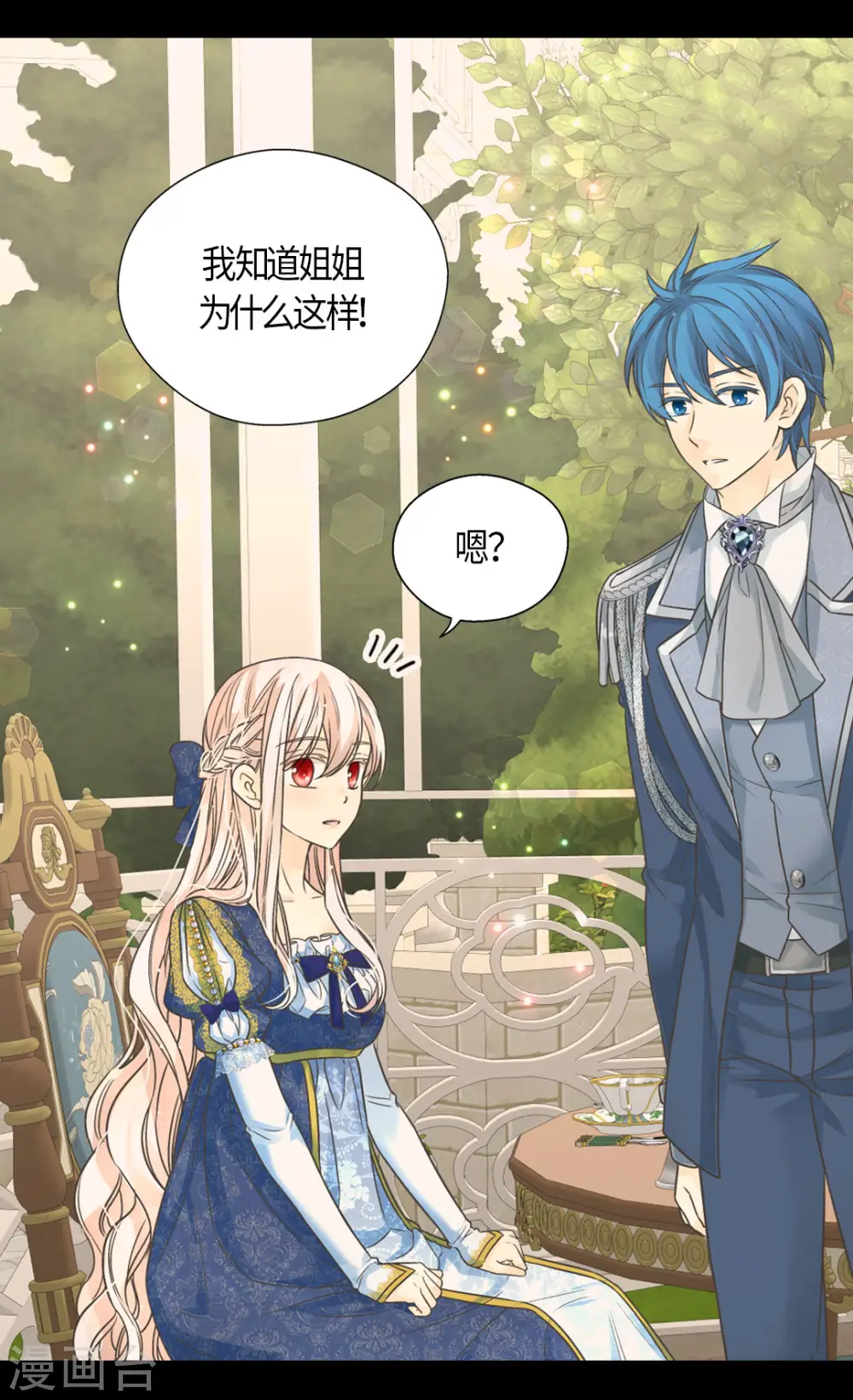 第462话 烦恼解决师登场？！14