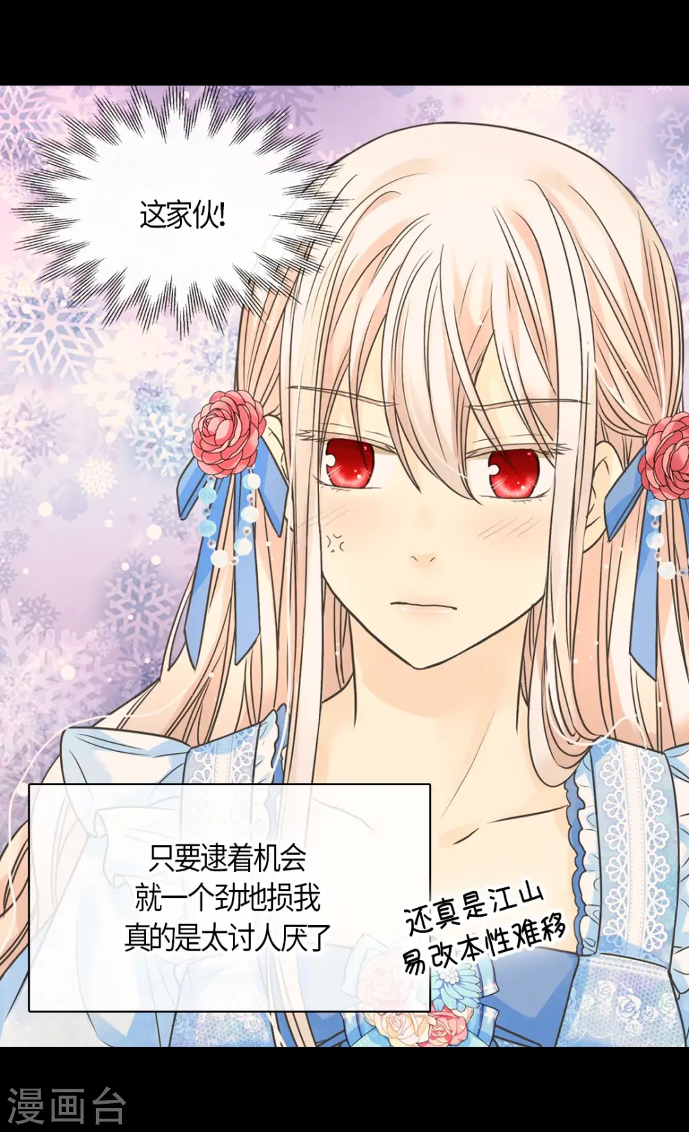 第427话 丹兰斯坦的回复6