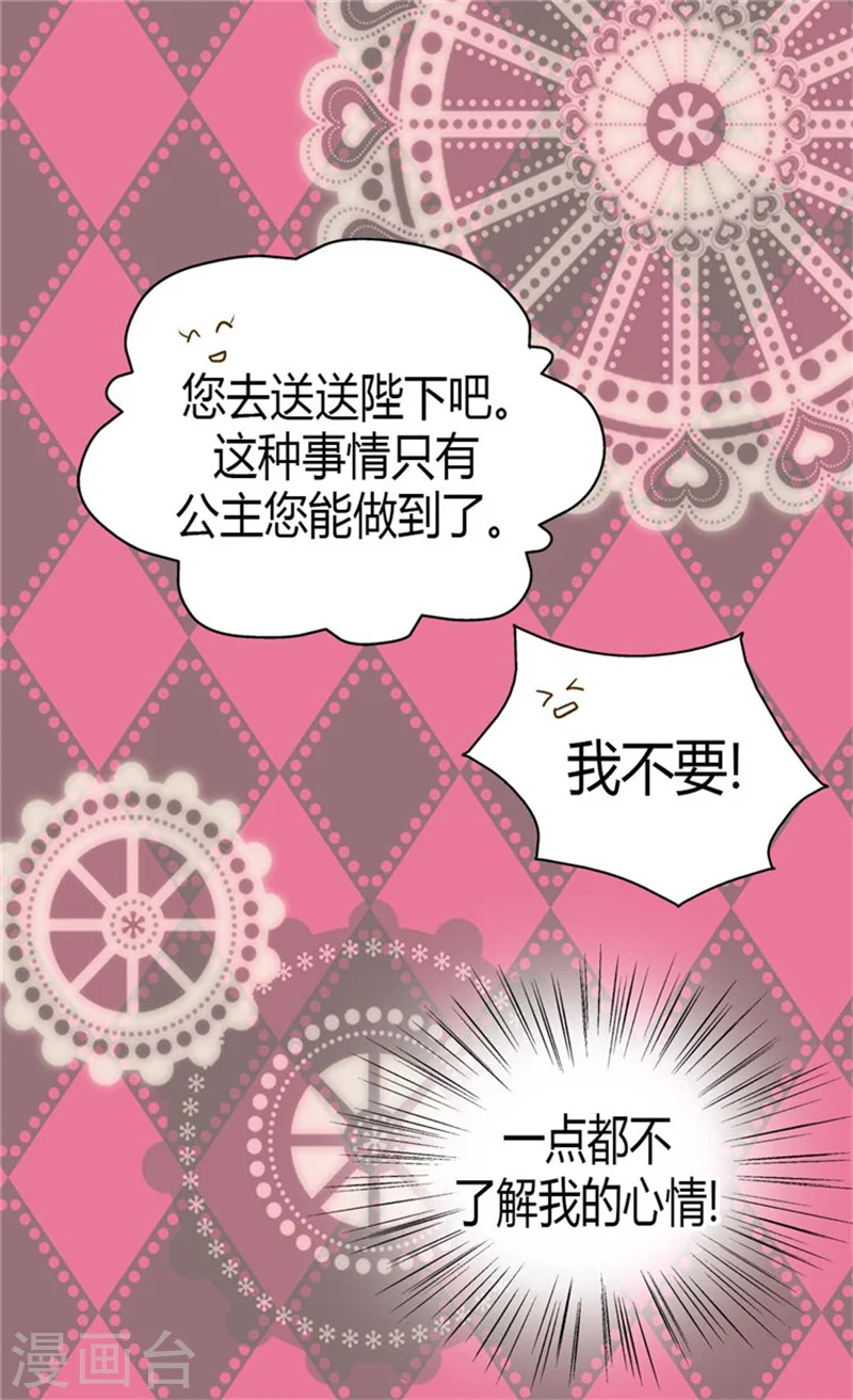 第74话 系上礼物2