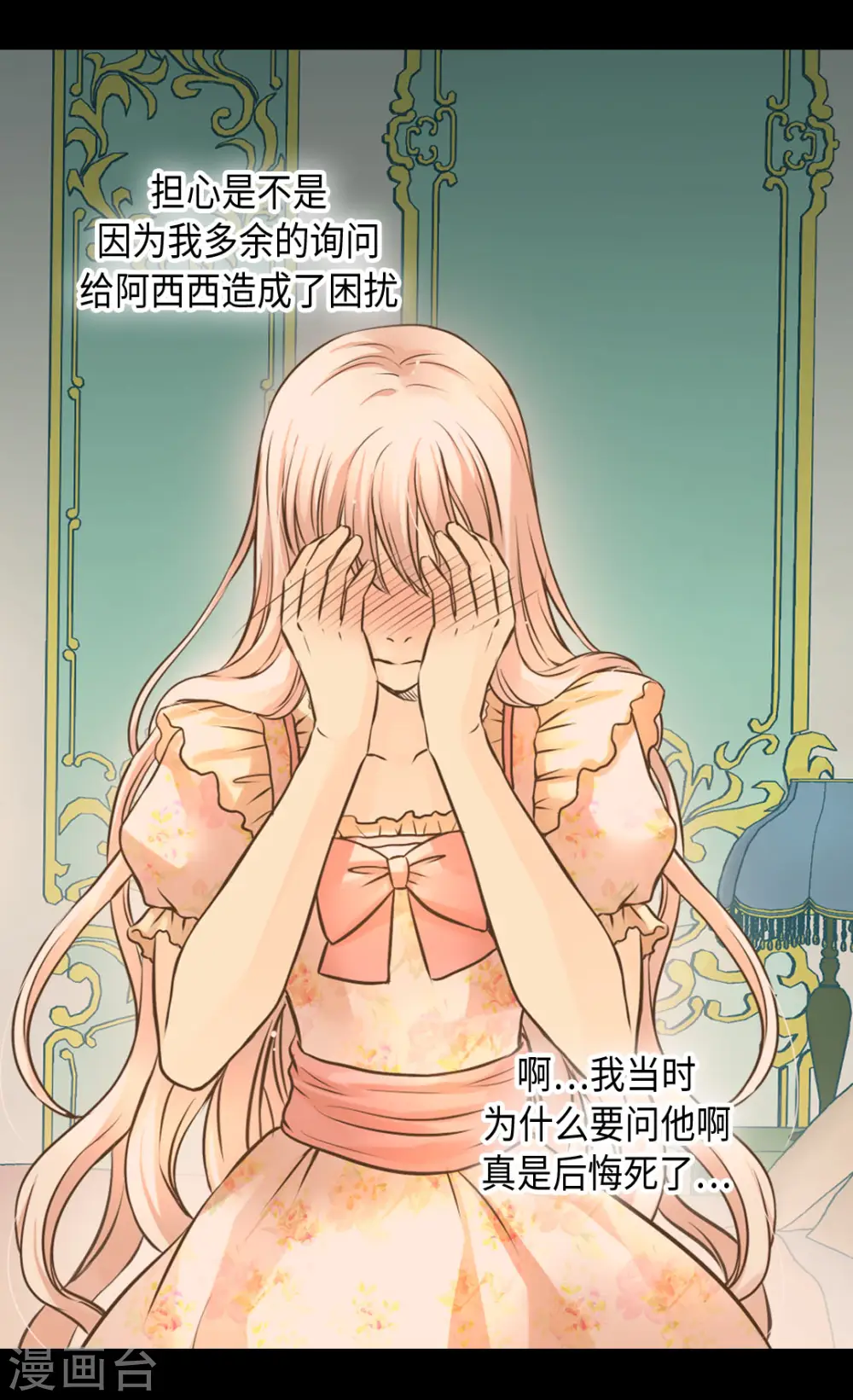 第313话 我要去看你3