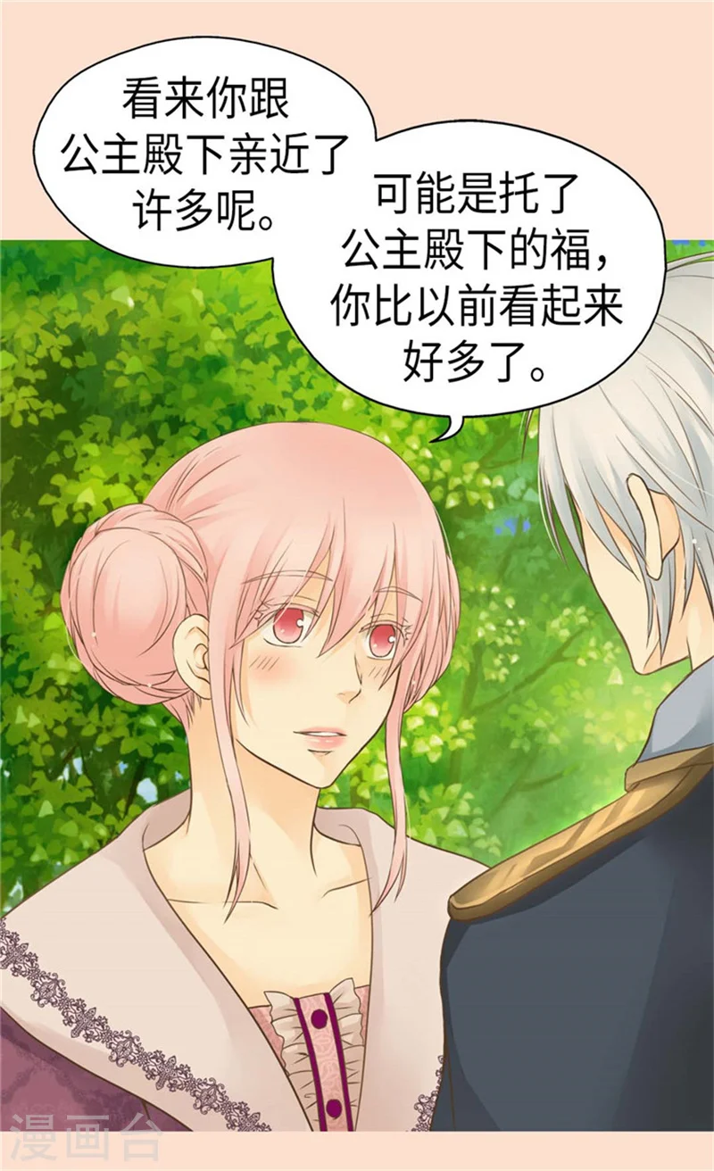 第156话 不为人知的秘密18