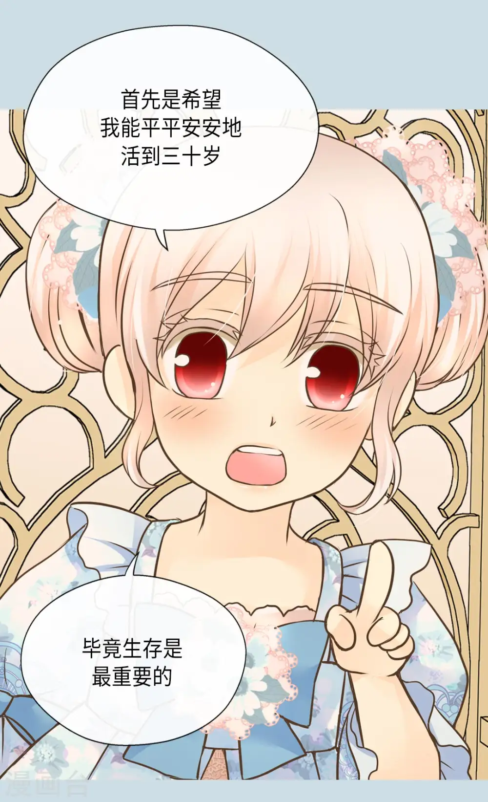 第284话 什么时候过来的？17