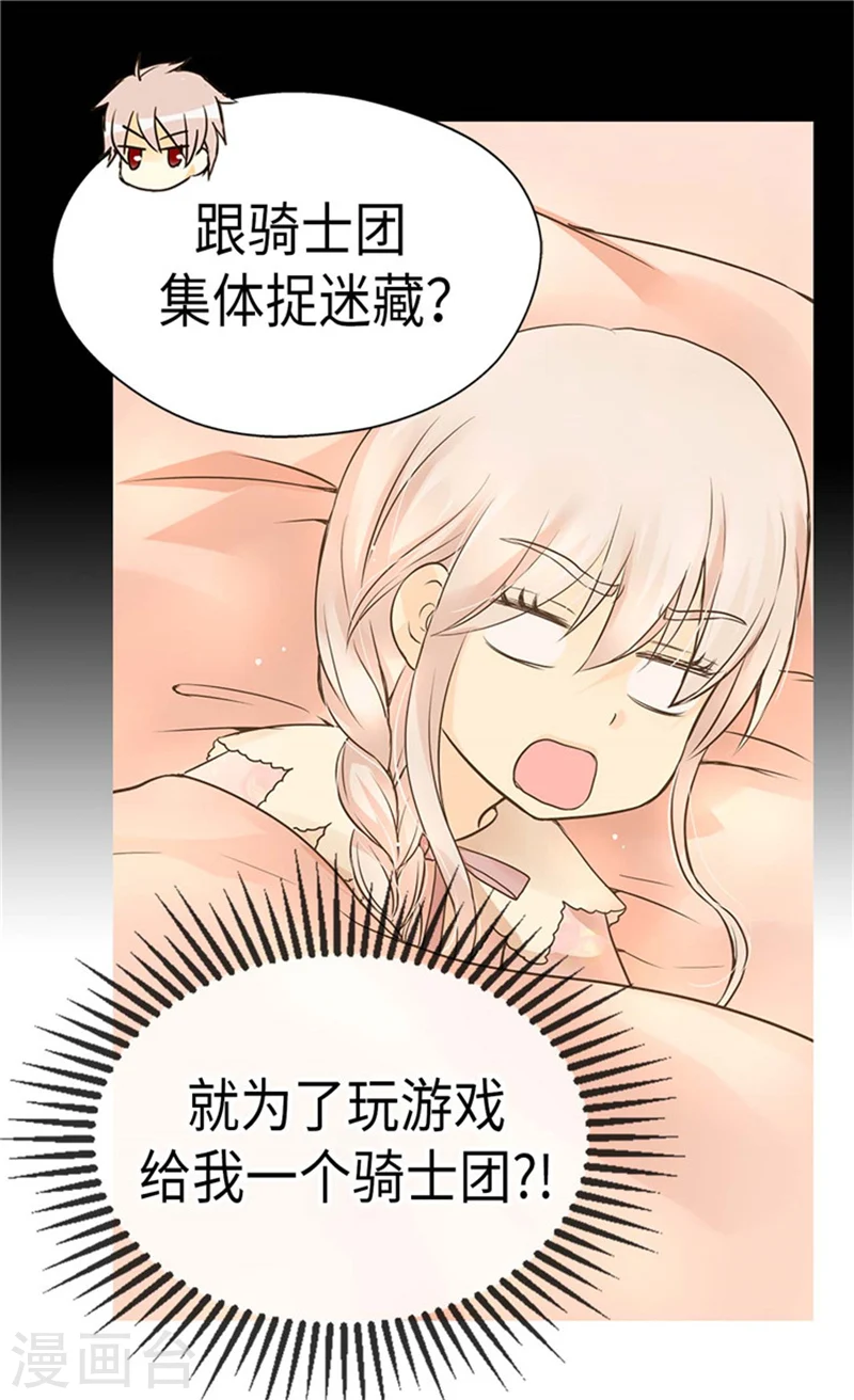 第182话 干嘛要睡你身边17