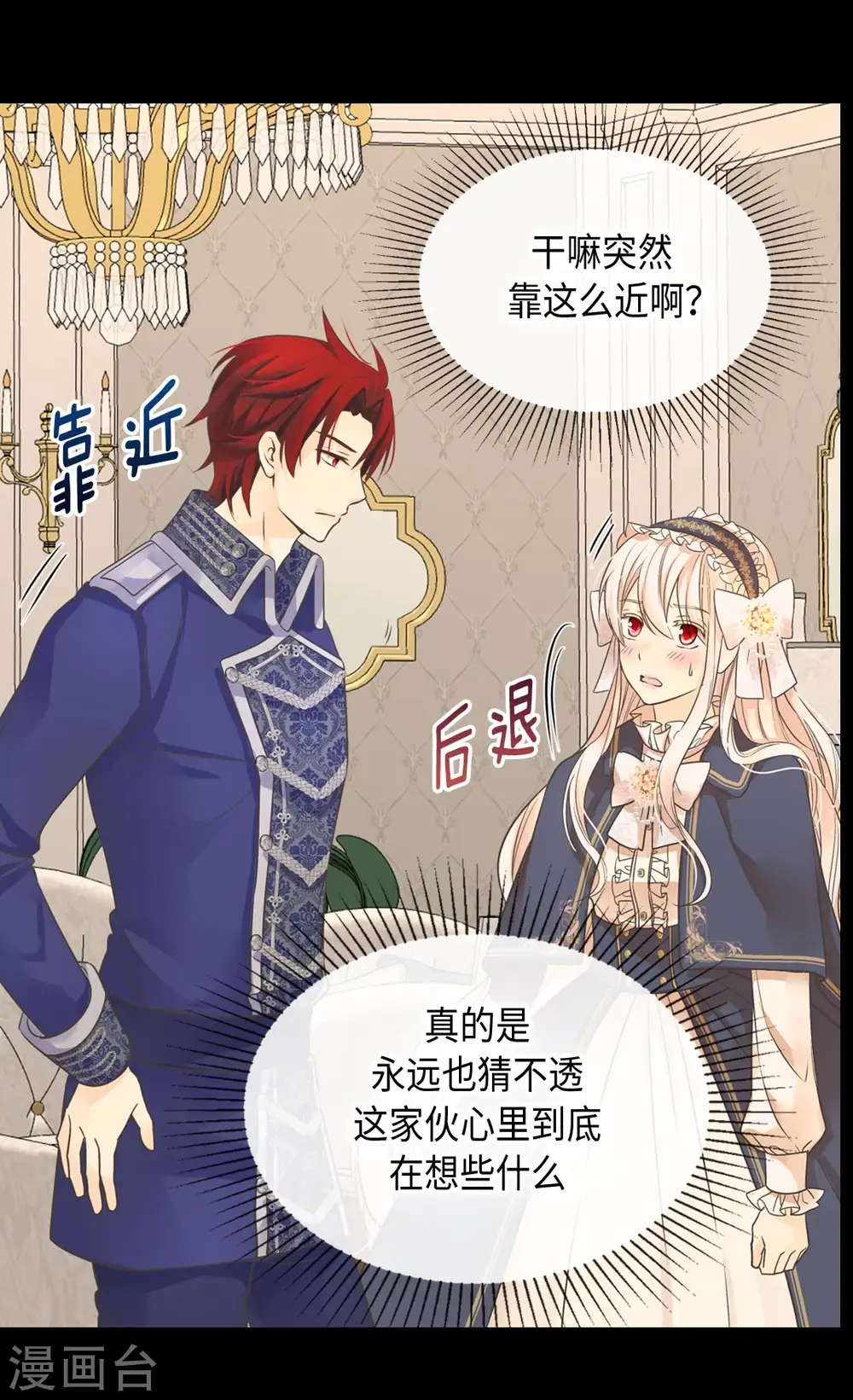 第350话 哈维尔耍脾气25