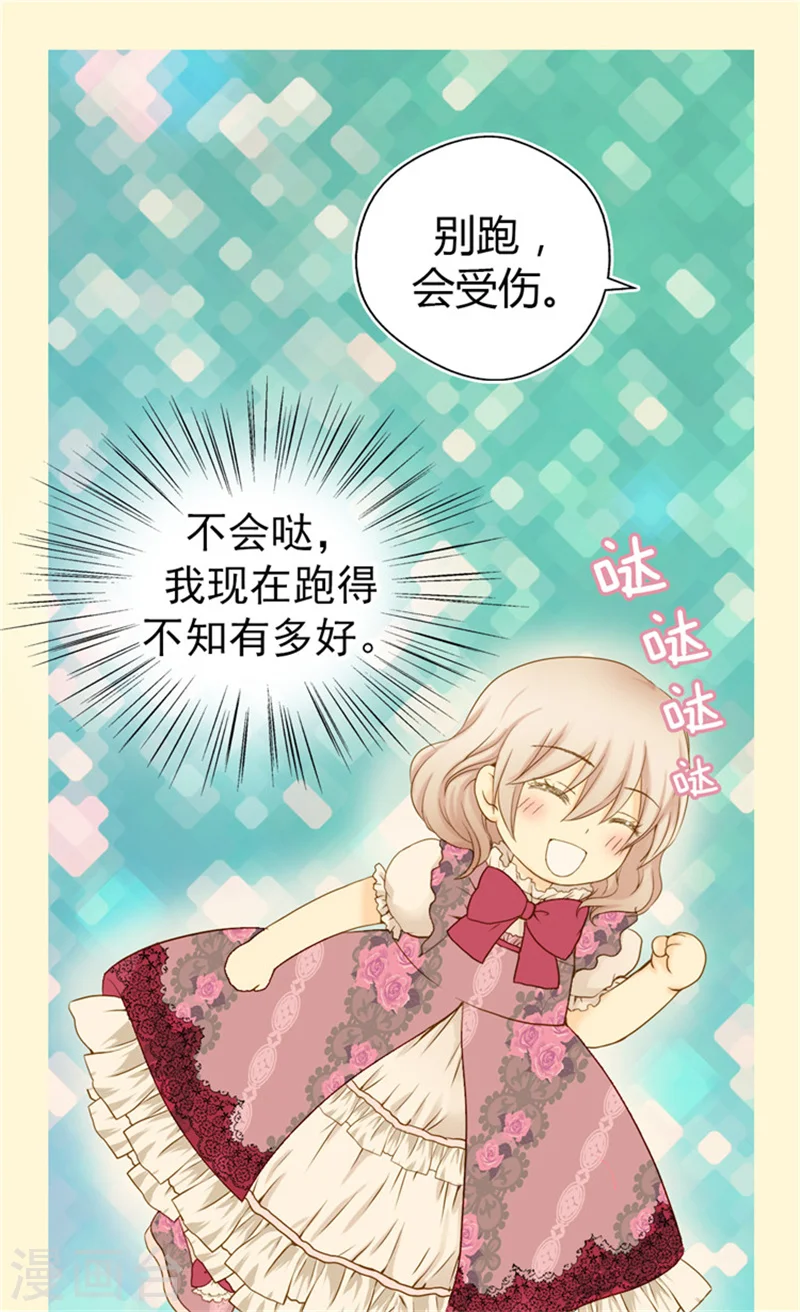 第56话 做他的开心果16