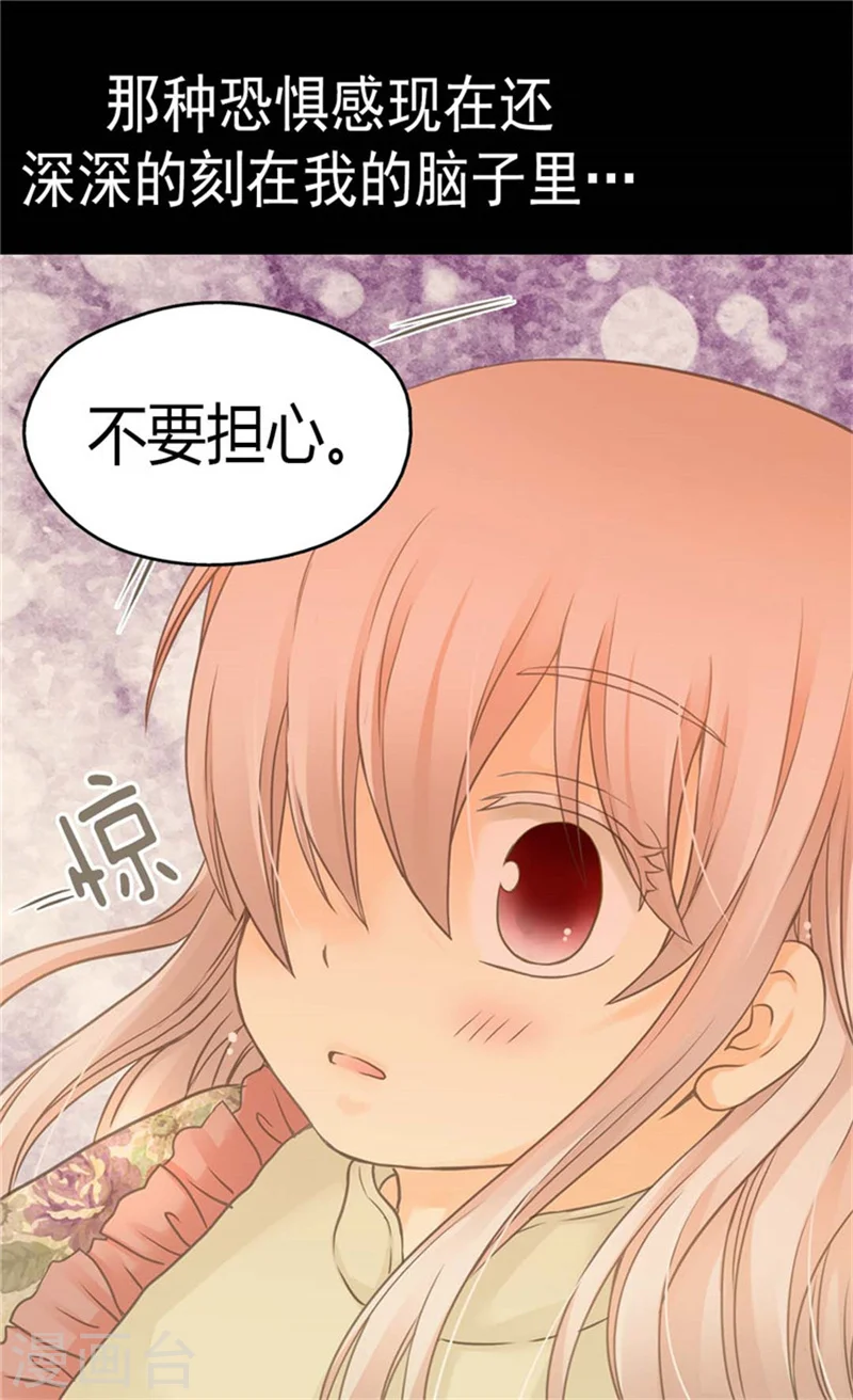 第136话 深藏的恐惧17