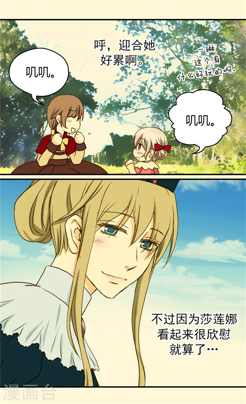 第37话 幼稚的家伙19