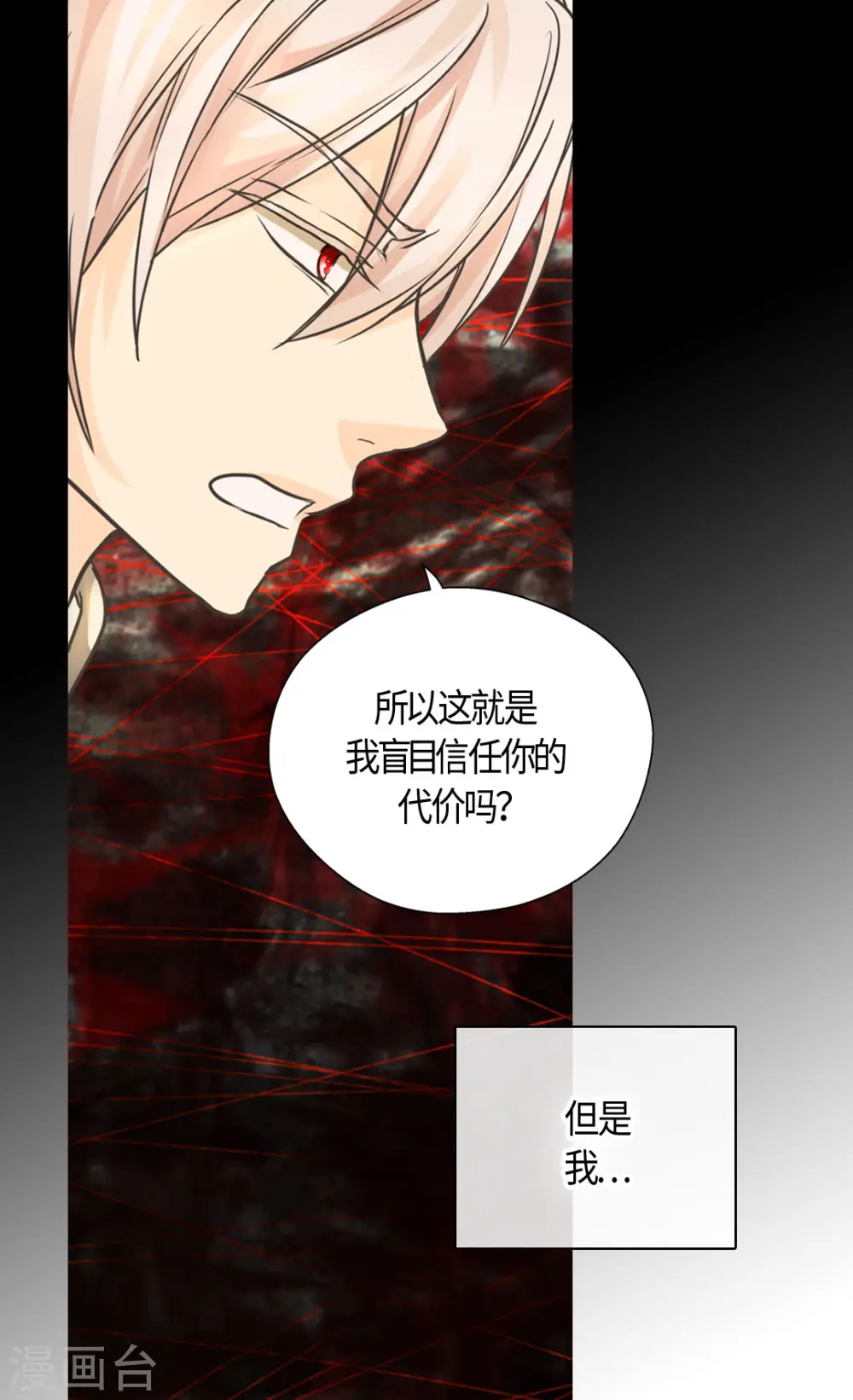 第413话 皇帝和宰相，凯特尔和费尔德18
