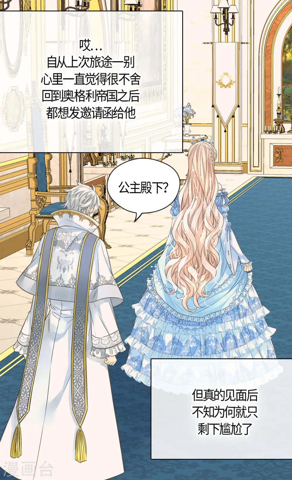 第420话 久别重逢喜欢的人22
