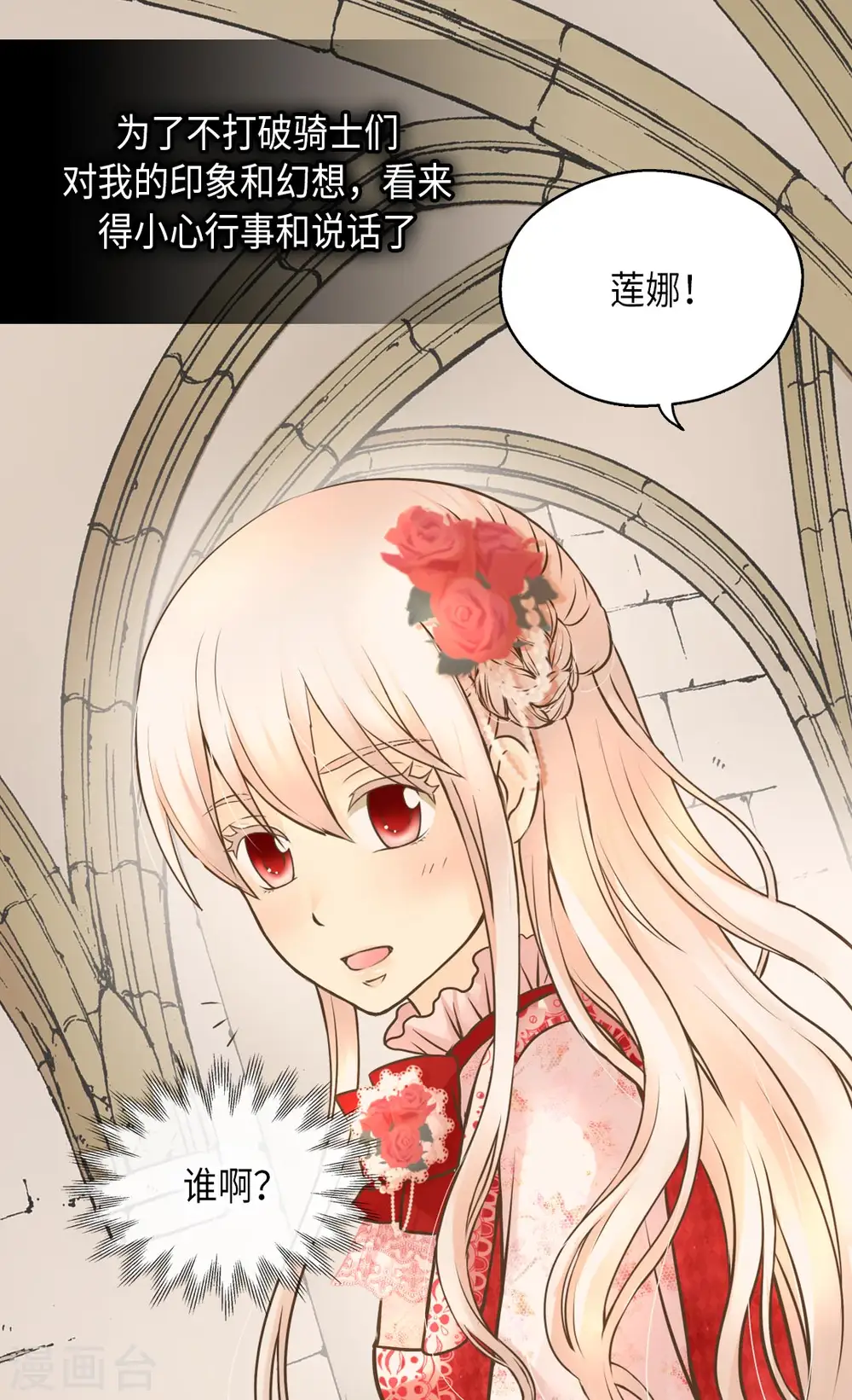 第297话 变大人了！2