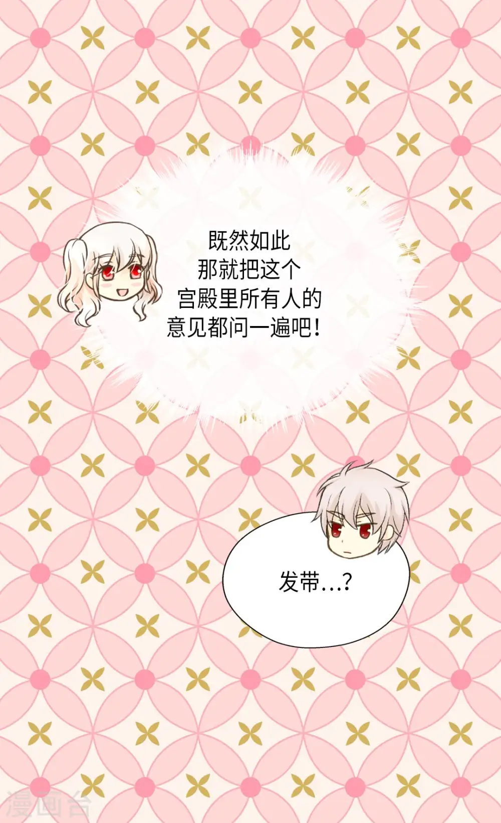 第287话 他的选择是？13