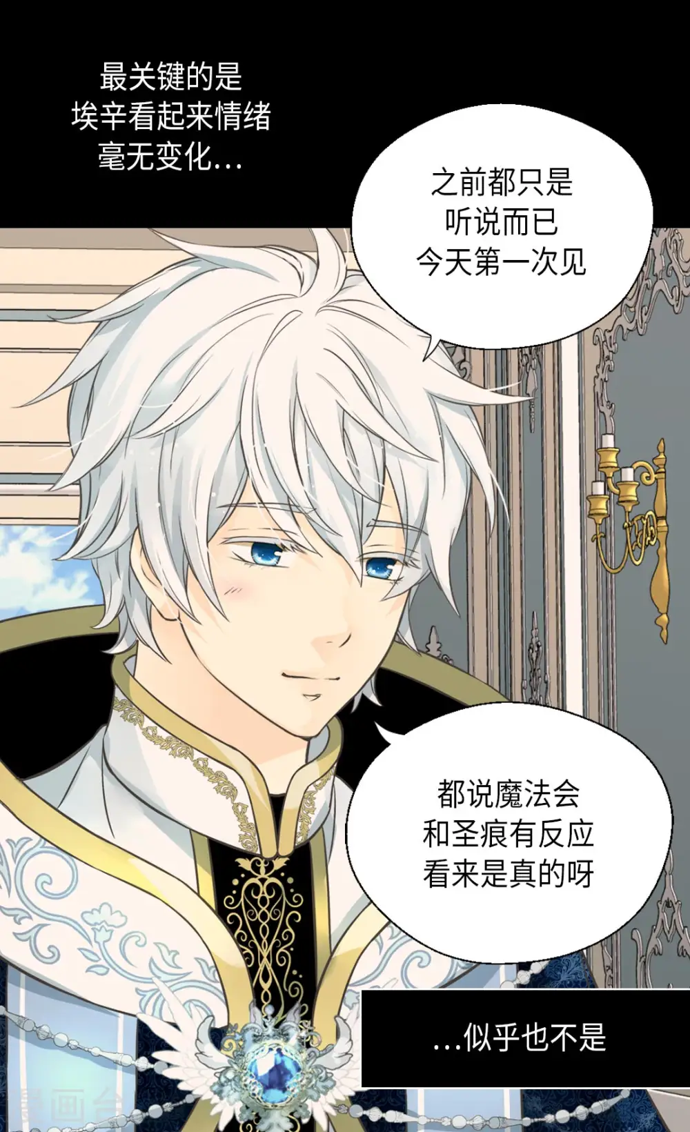 第354话 意外的亲吻9