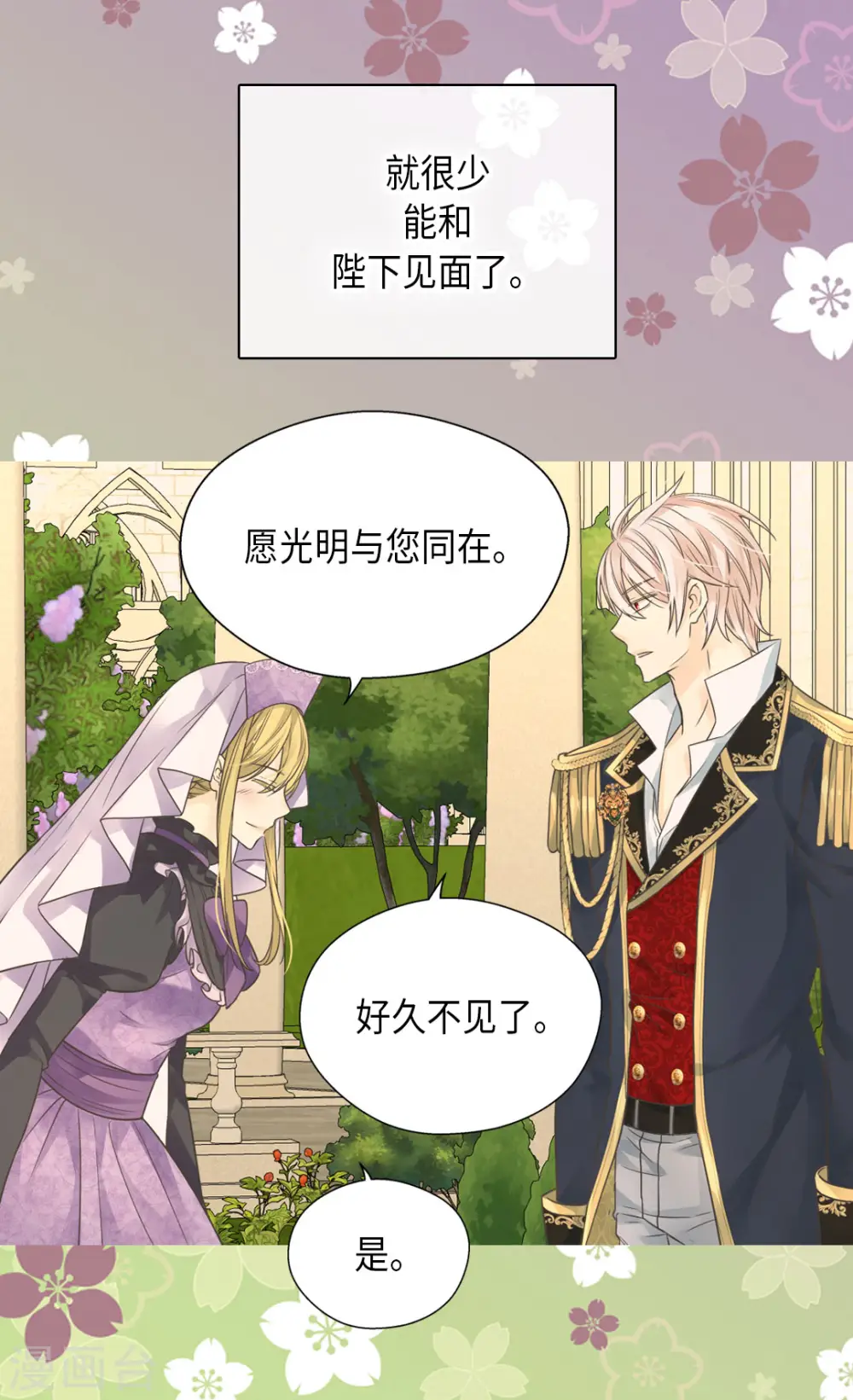 第450话 快速成长的莲娜17