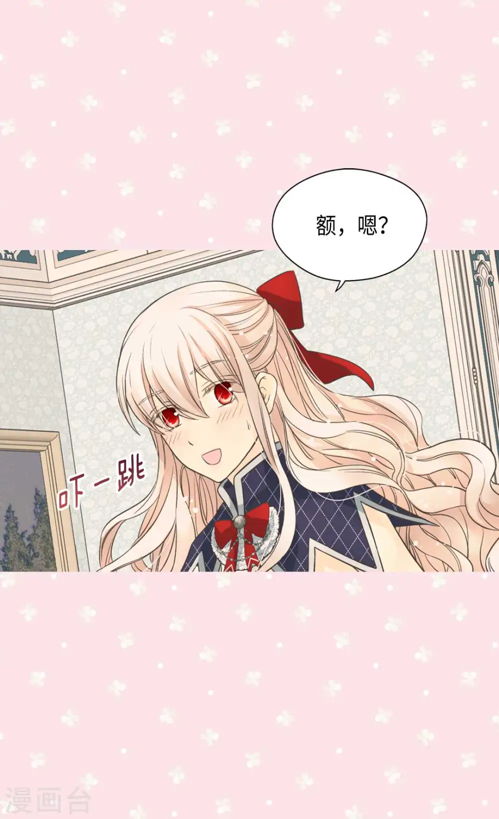 第341话 晴天霹雳26