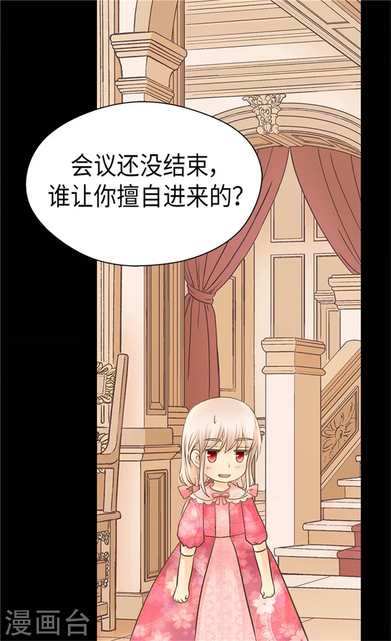 第173话 父女间的”较量“19