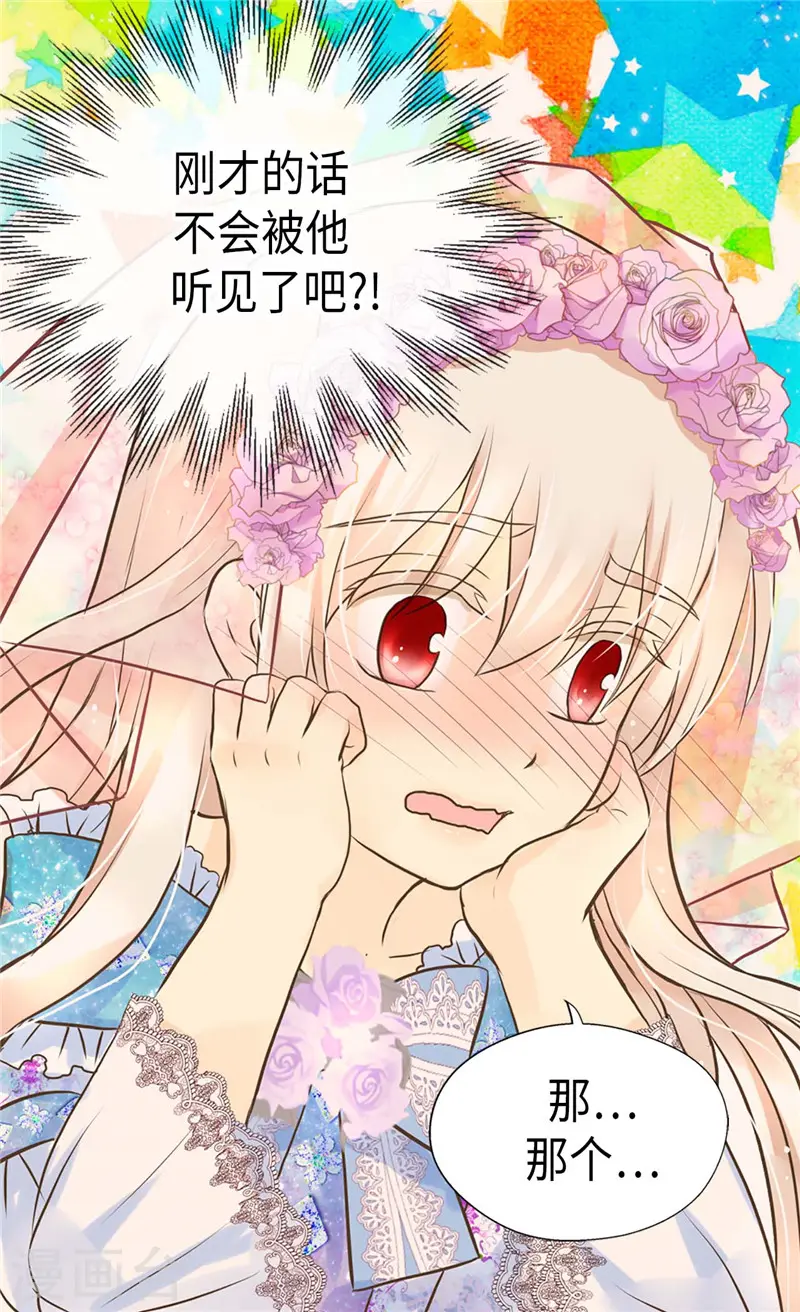 第248话 丢脸丢到国外16