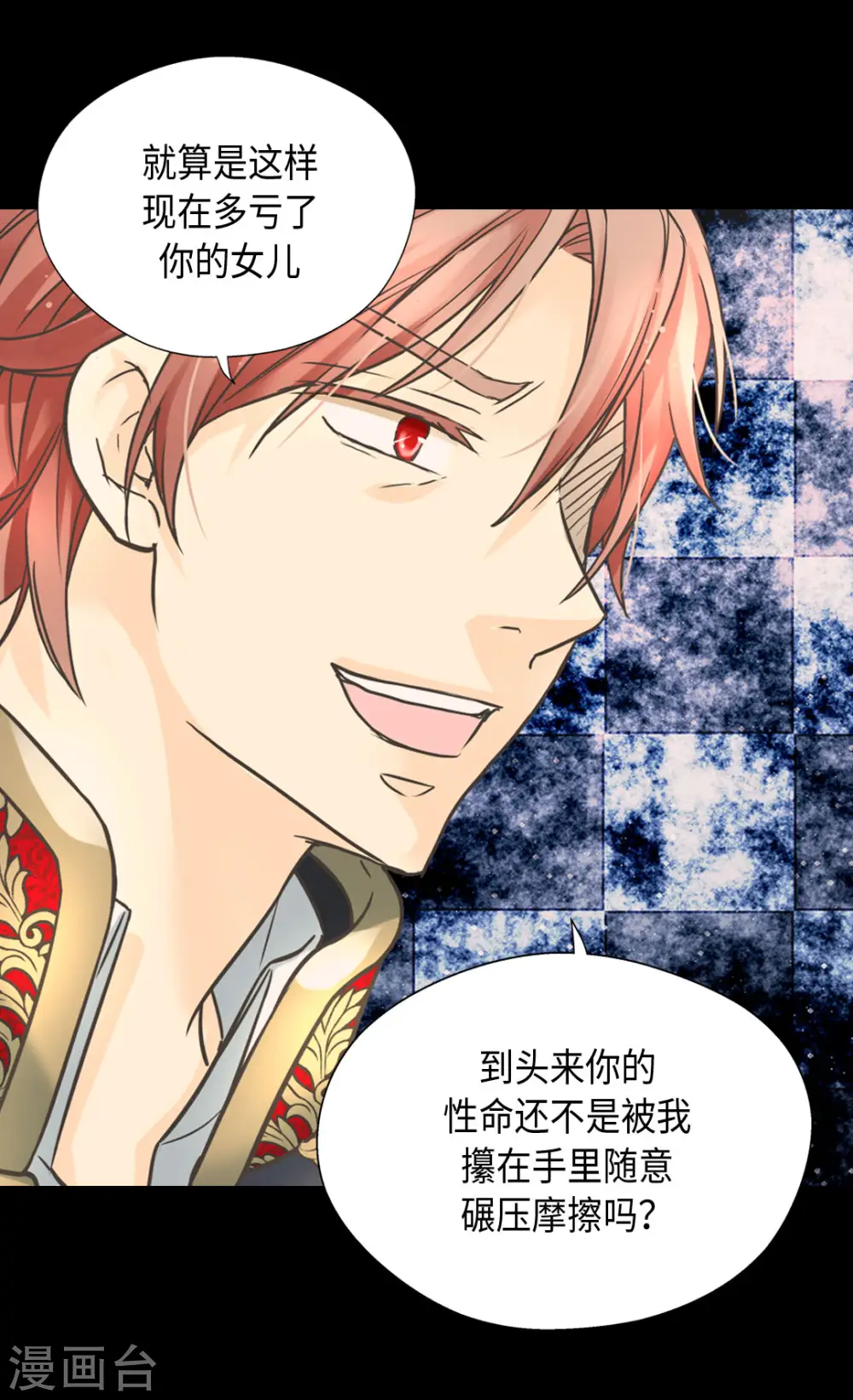 第387话 比恶魔更坏的爸爸12