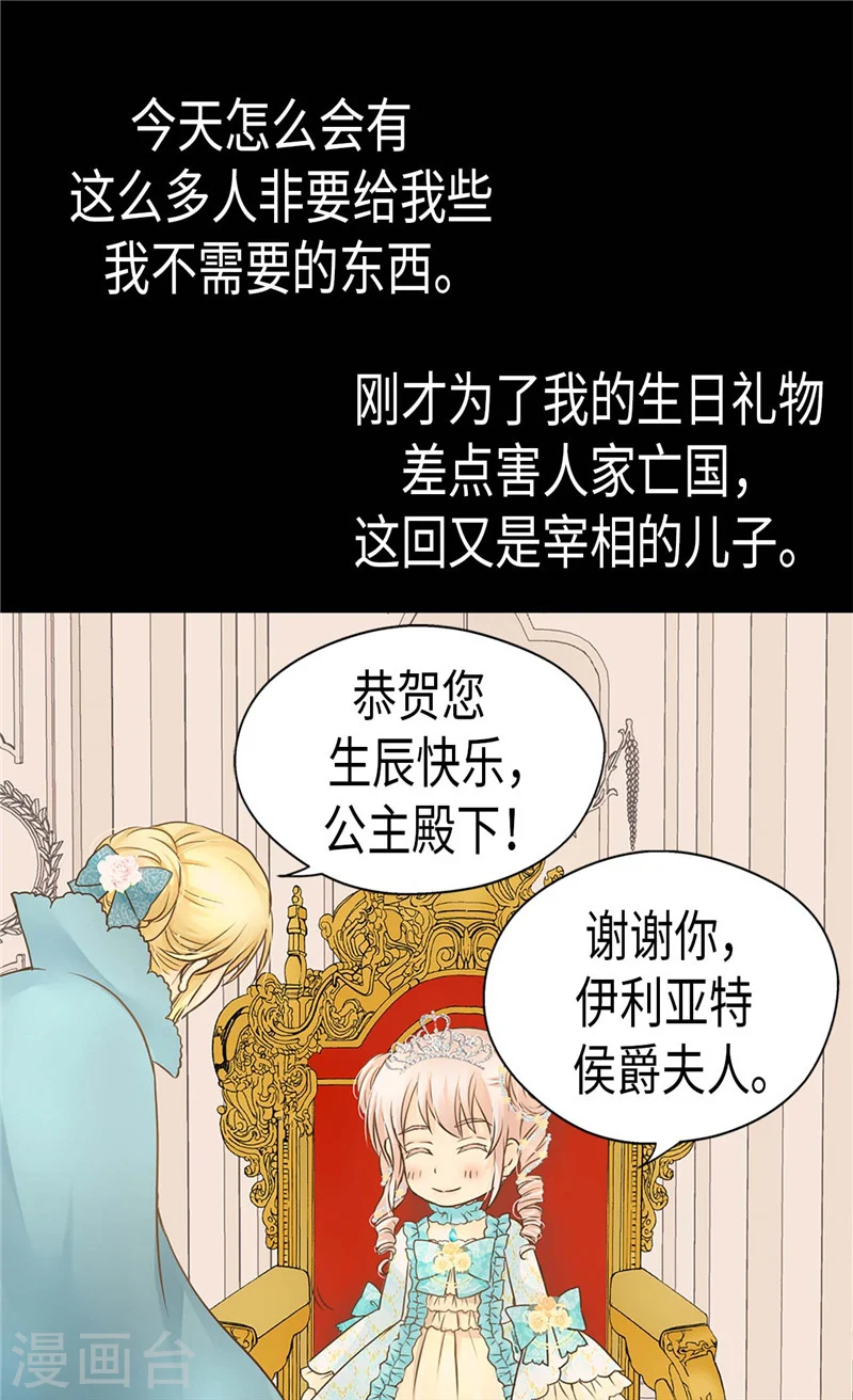 第188话 不明真相的少女12