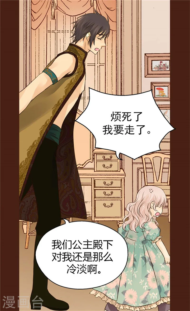第103话 油嘴滑舌的再出现19