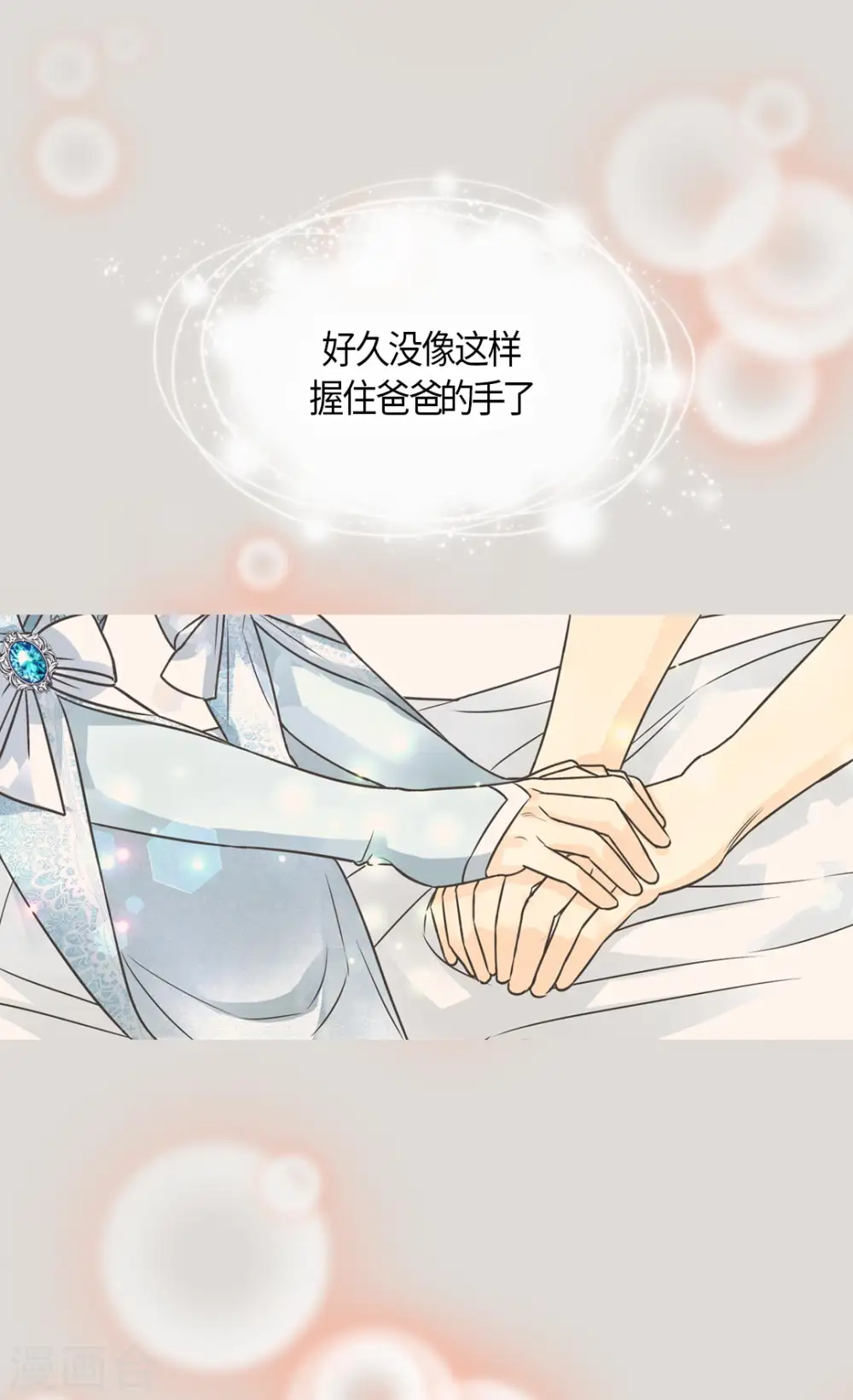 第431话 莲娜的长期期望4