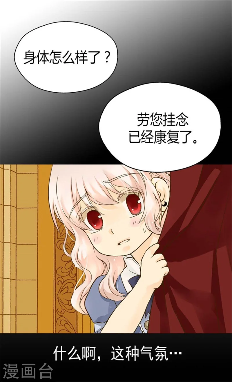 第96话 跟踪阿西西14