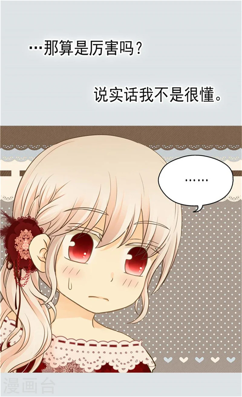 第149话 正义与邪恶？23