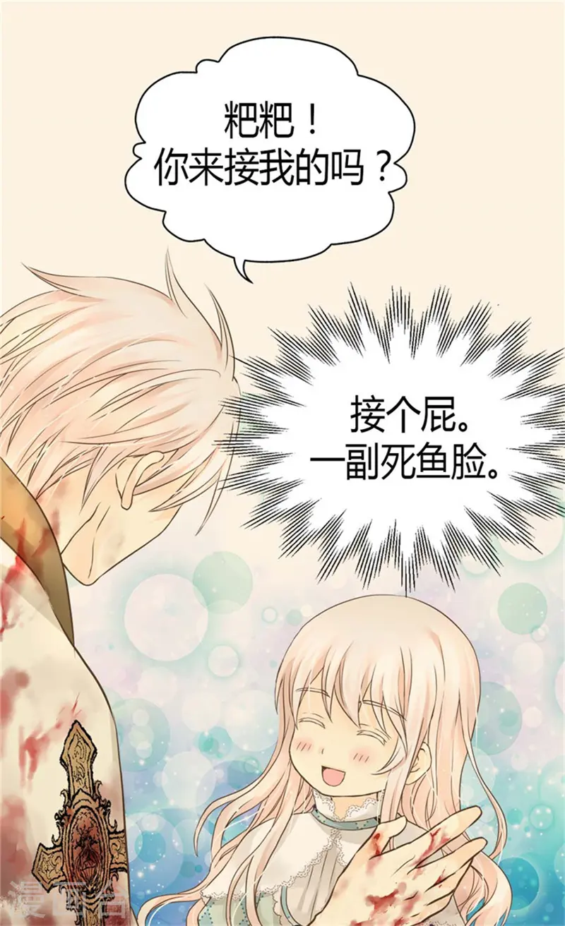 第142话 有奸细？6