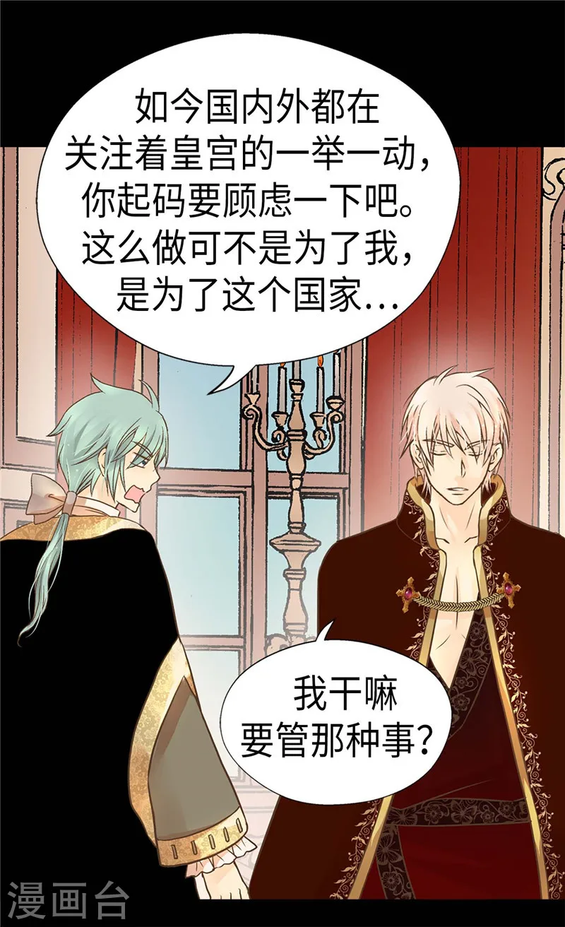 第208话 咱们是共犯25