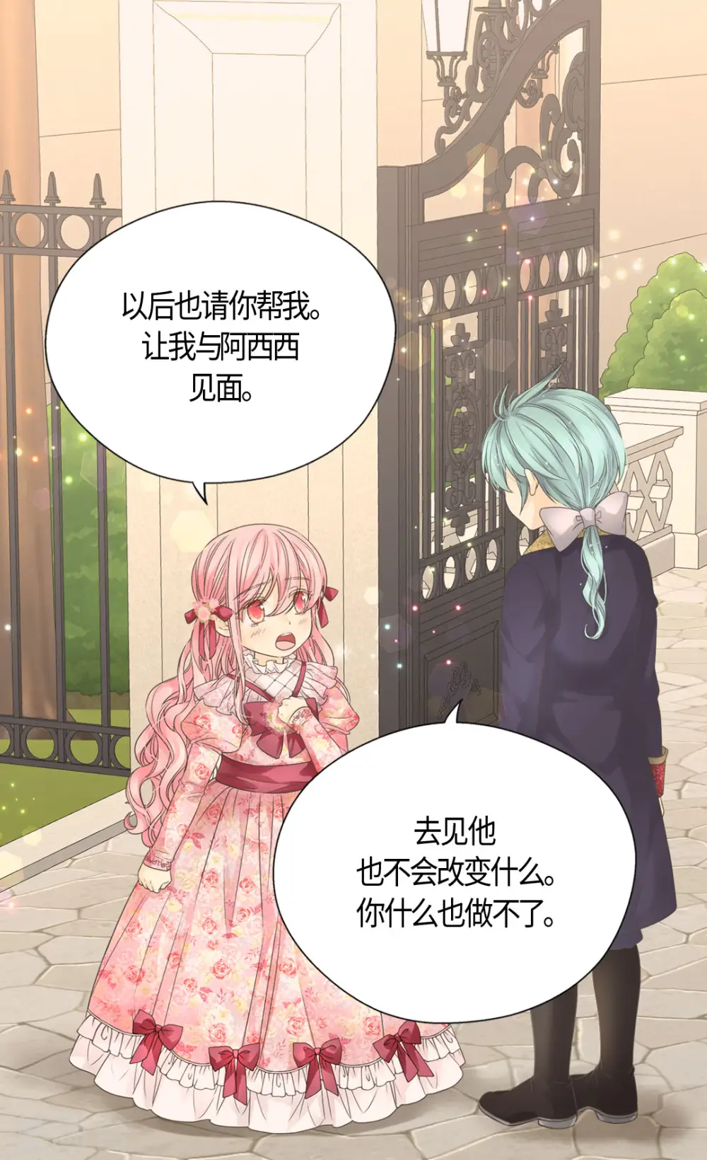 第481话 心意相通24