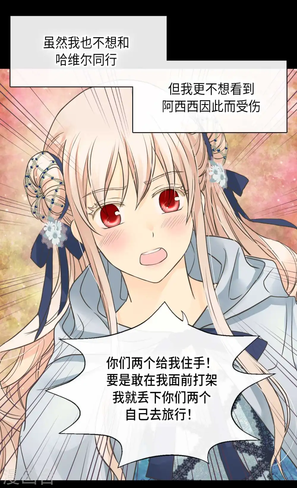 第336话 麻烦您回去17