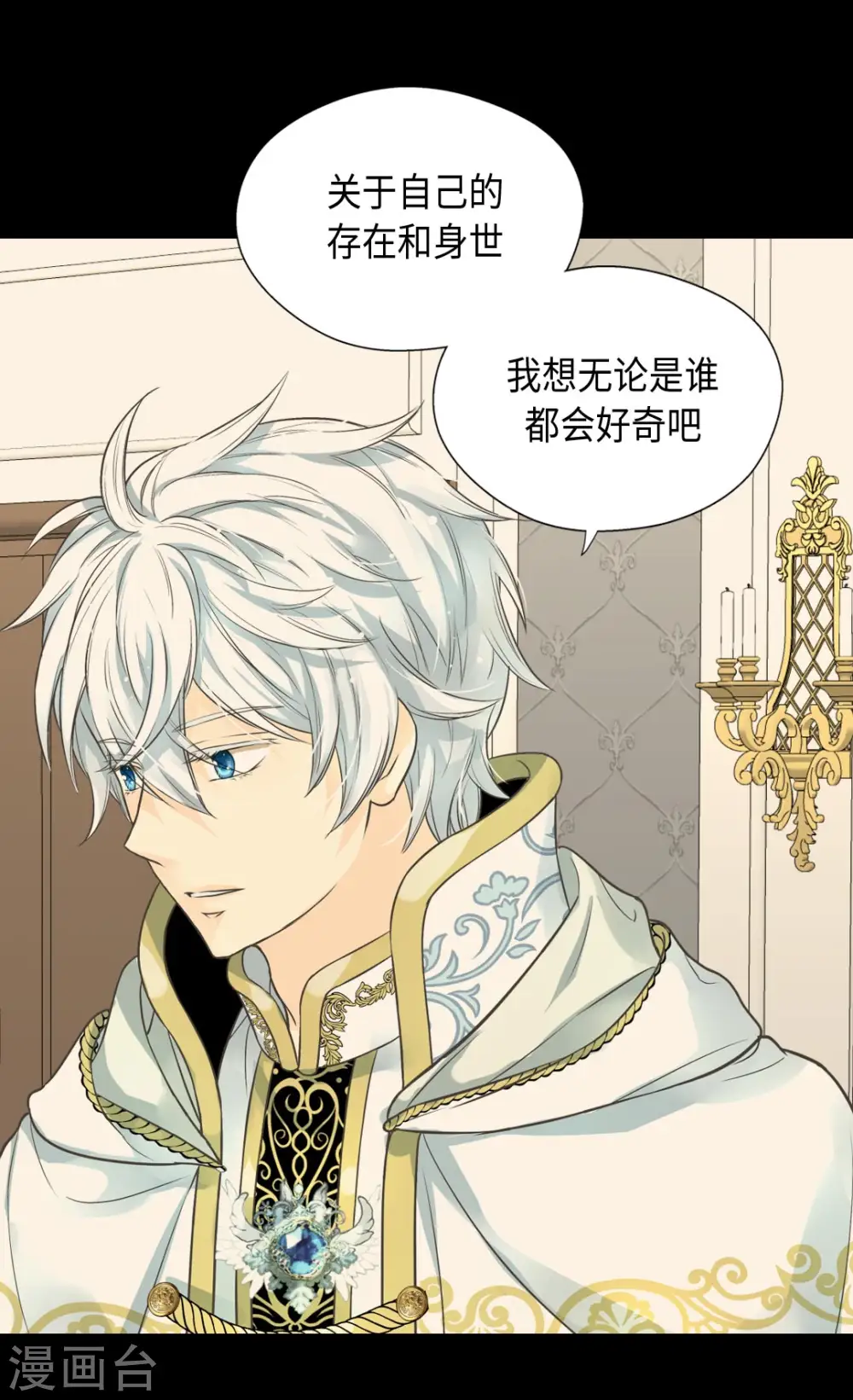 第368话 埃辛的安慰7
