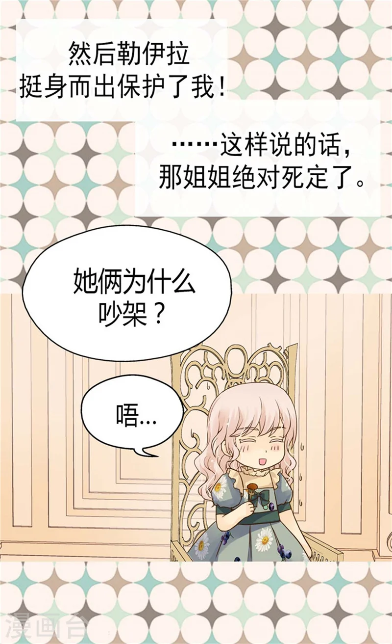 第111话 卖萌必杀技20