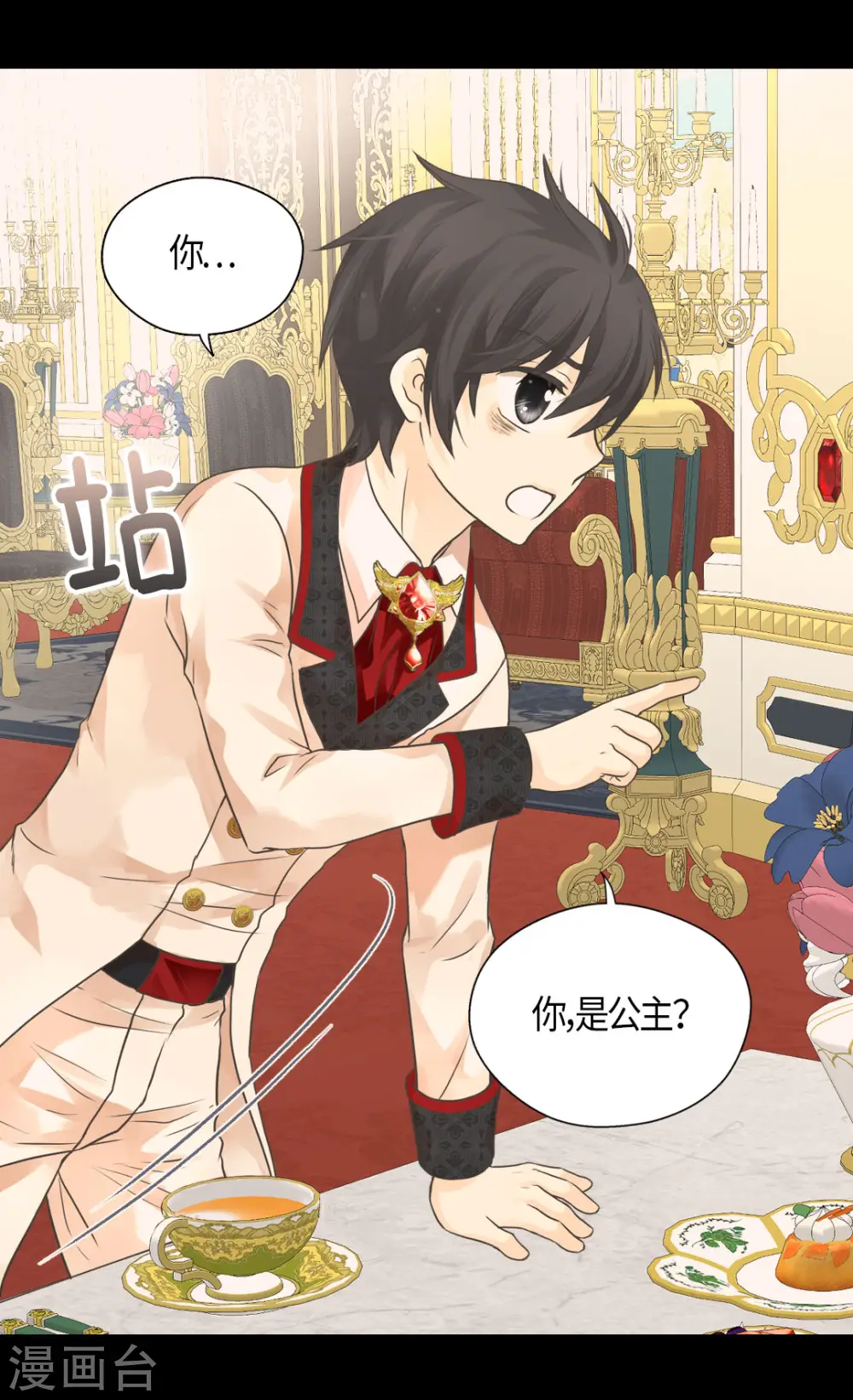 第454话 耻辱的初次见面24