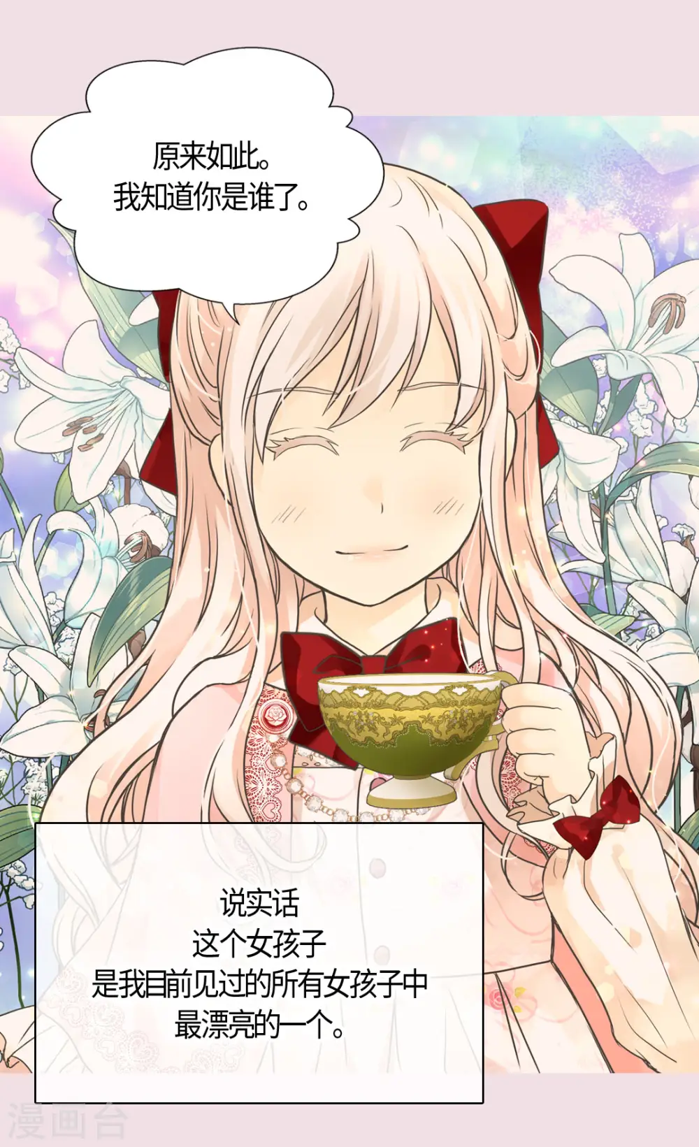 第455话 仇人的女儿27
