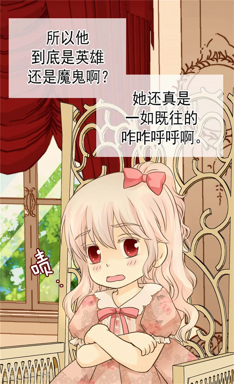 第124话 传言中的阿西西!9