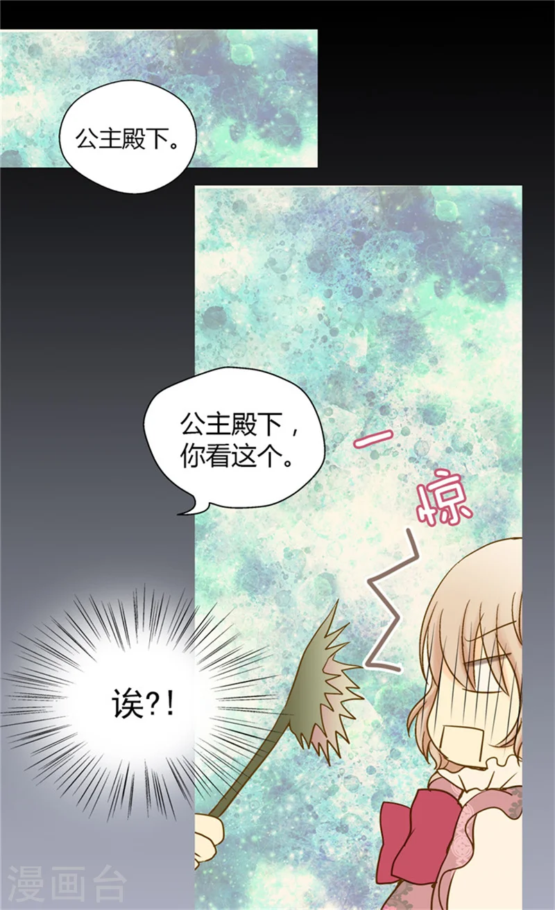 第57话 拜访诗路菲27