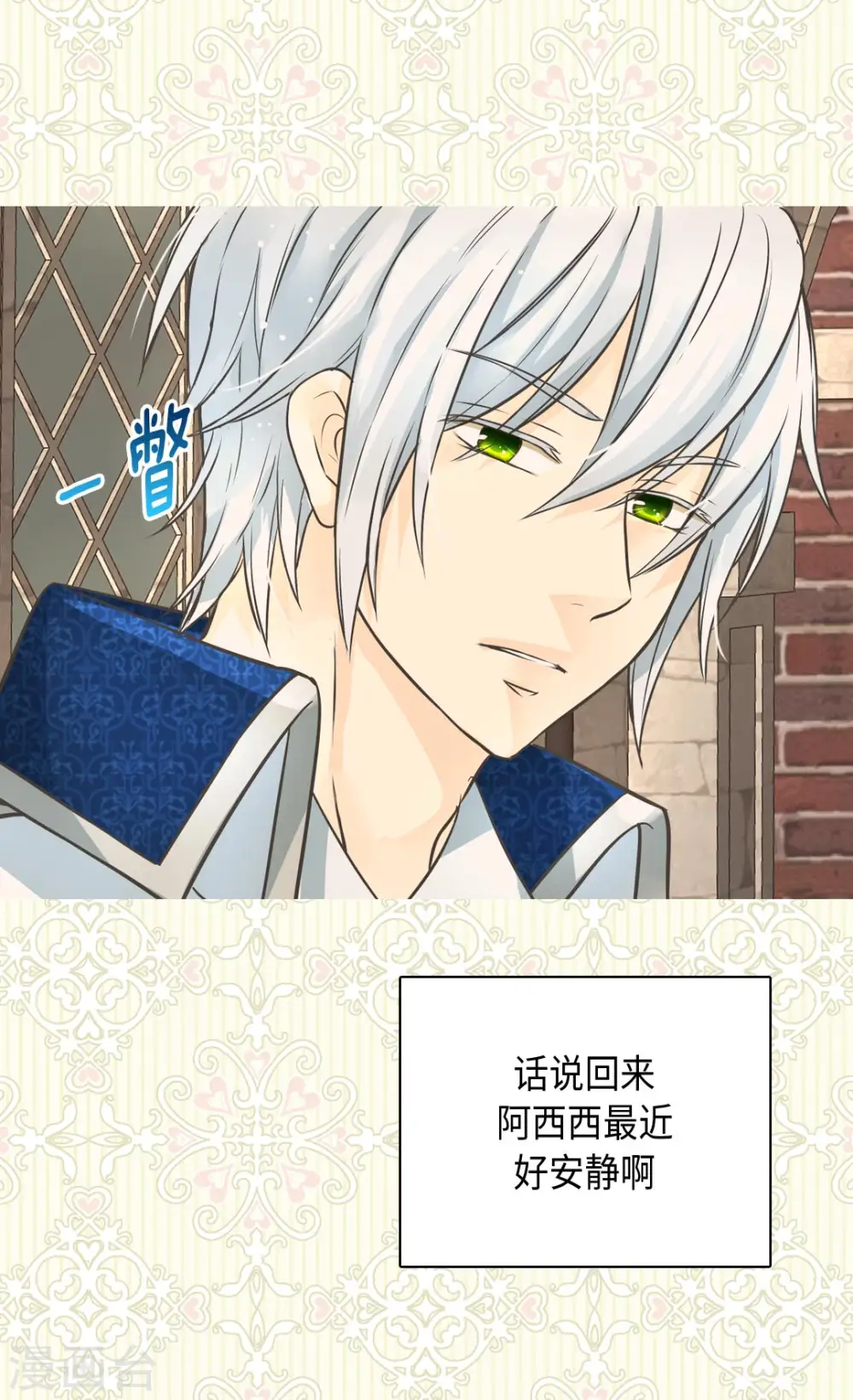 第349话 永远欢迎公主11