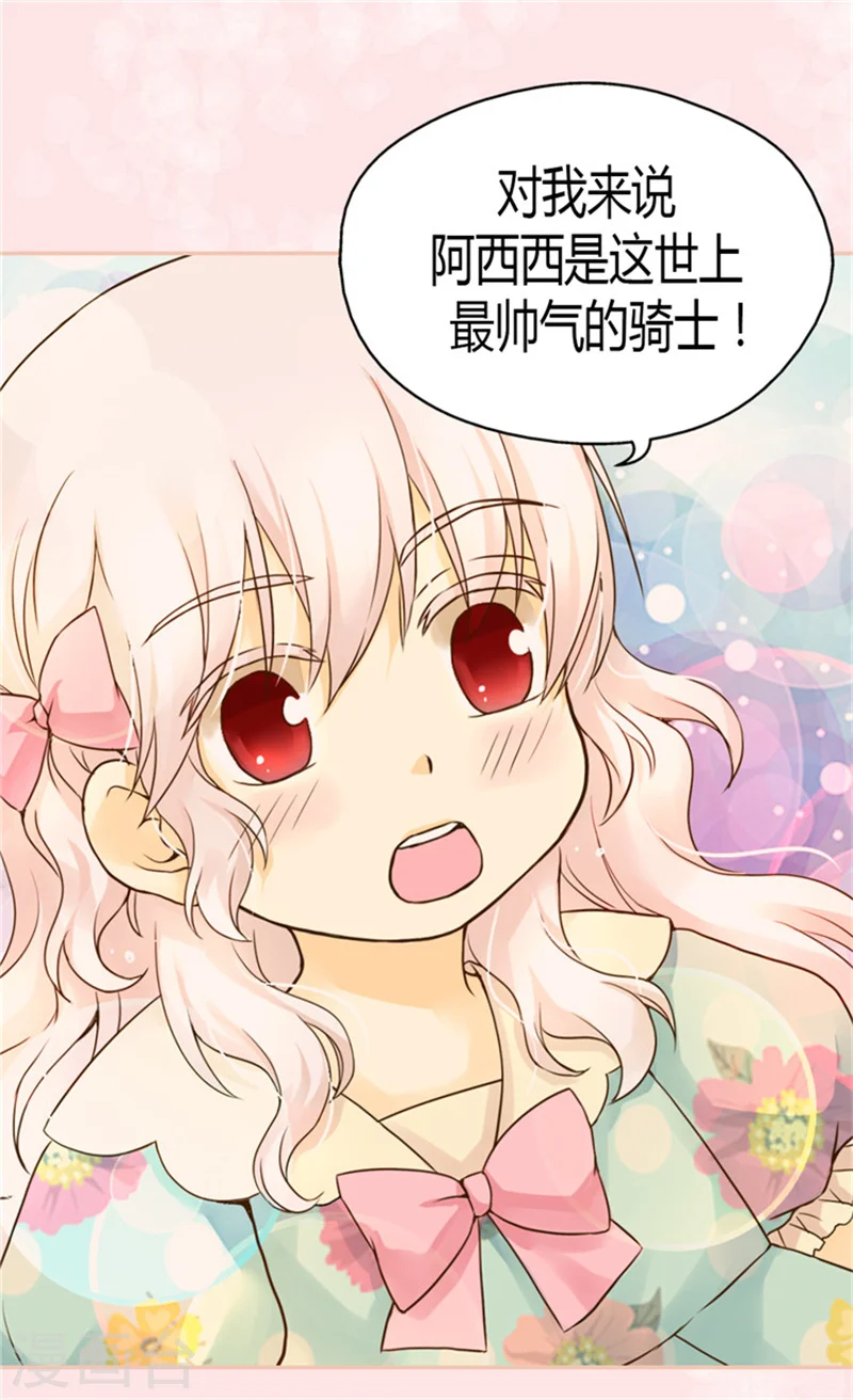 第119话 她闯进了我的心21