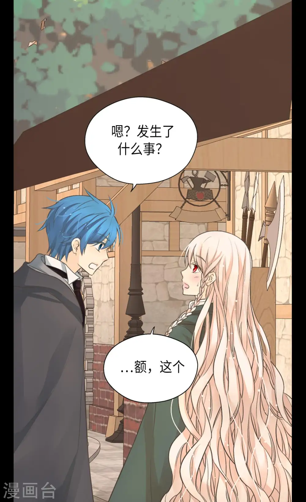 第356话 陌生的阿西西22